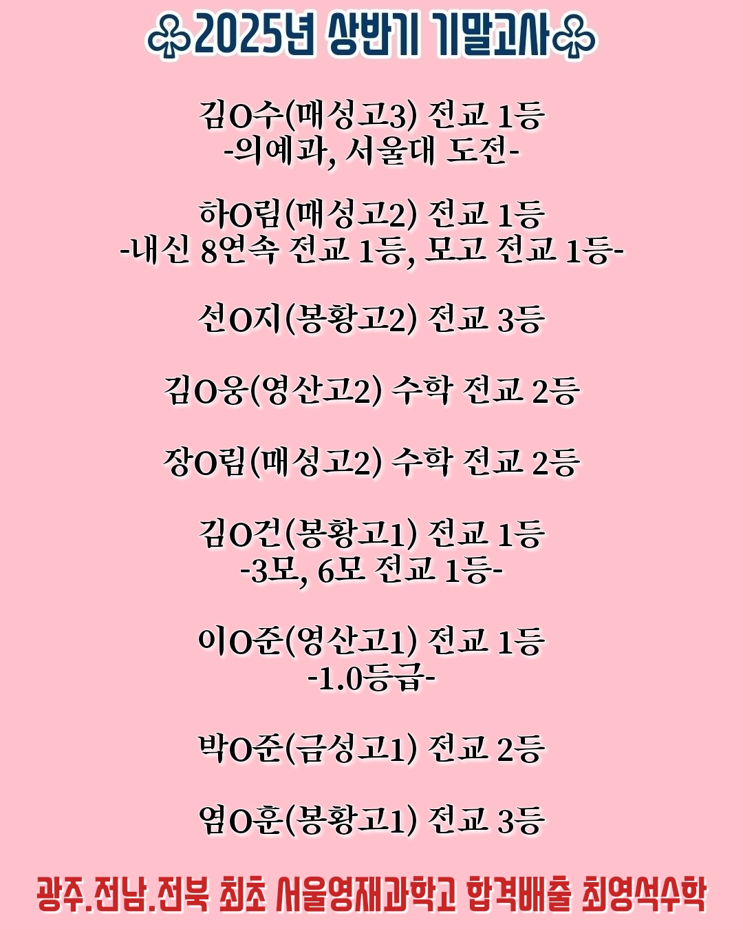 최영석수학학원 사진 5