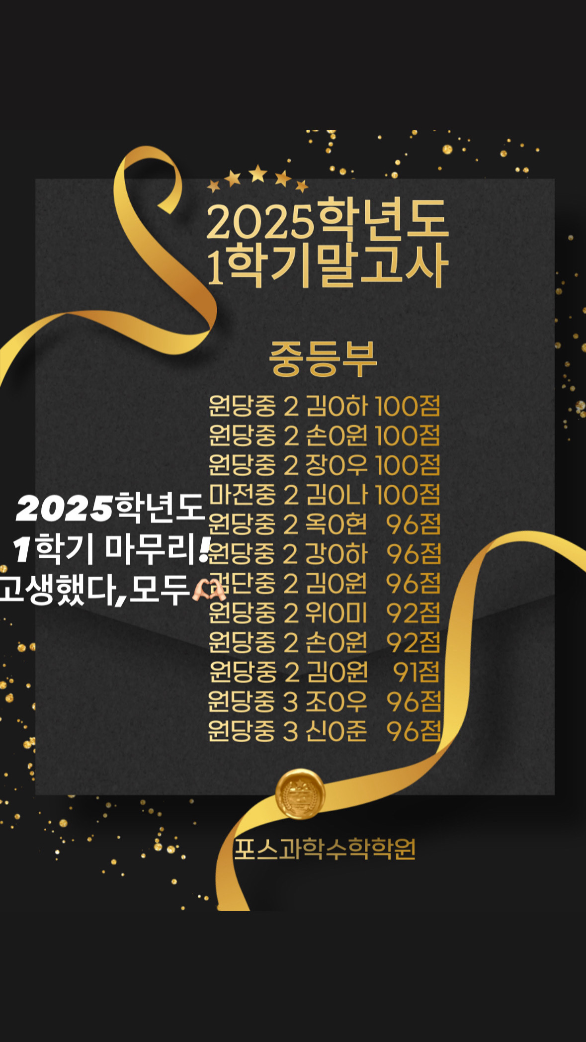 포스과학수학학원 사진 5