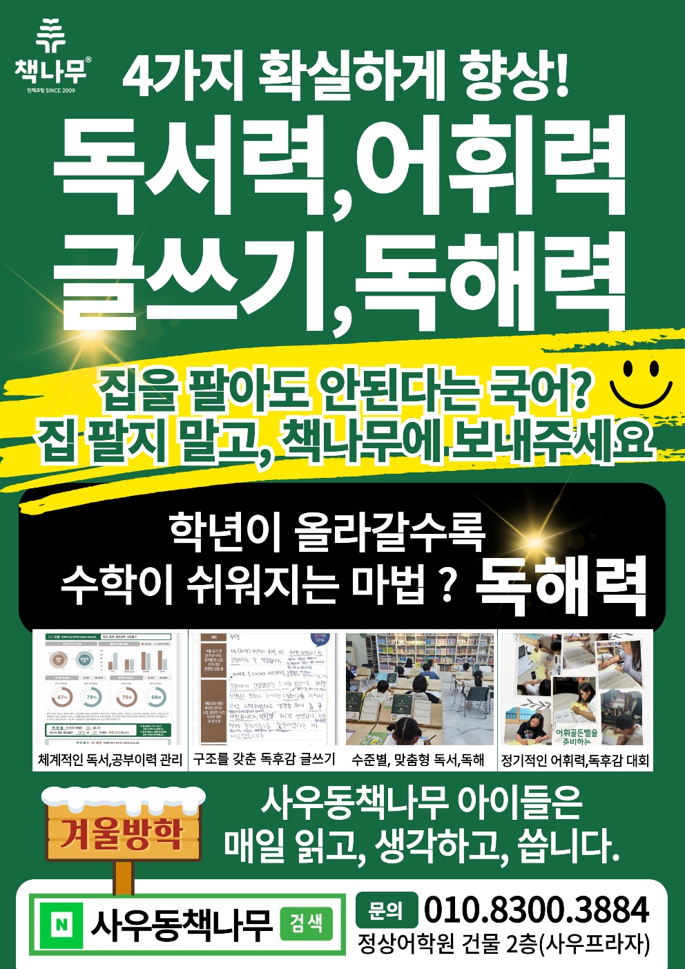 책나무