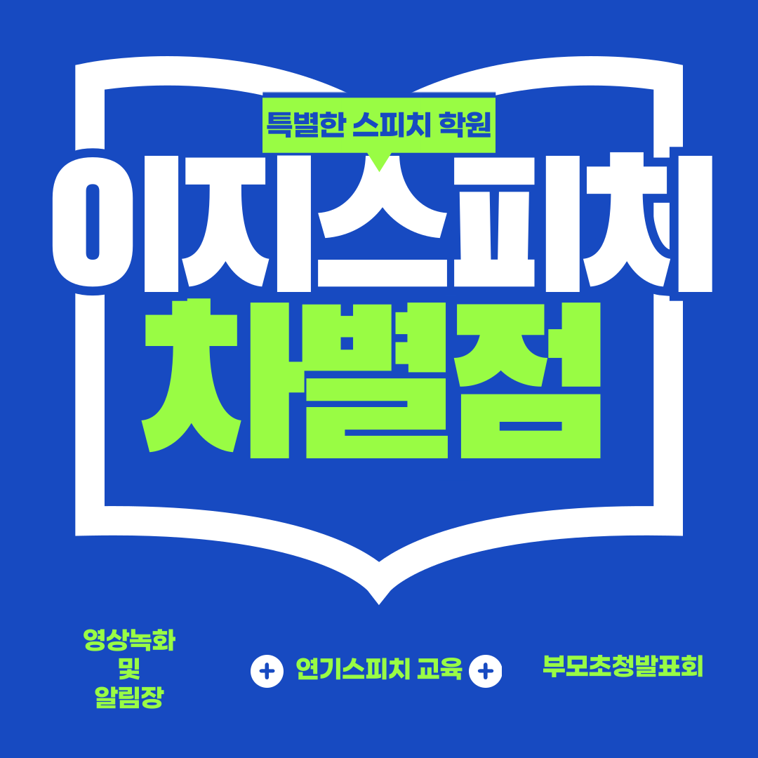 이지스피치 사진 2