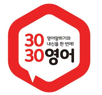 3030영어 용산호반써밋 러닝센터 대표 이미지
