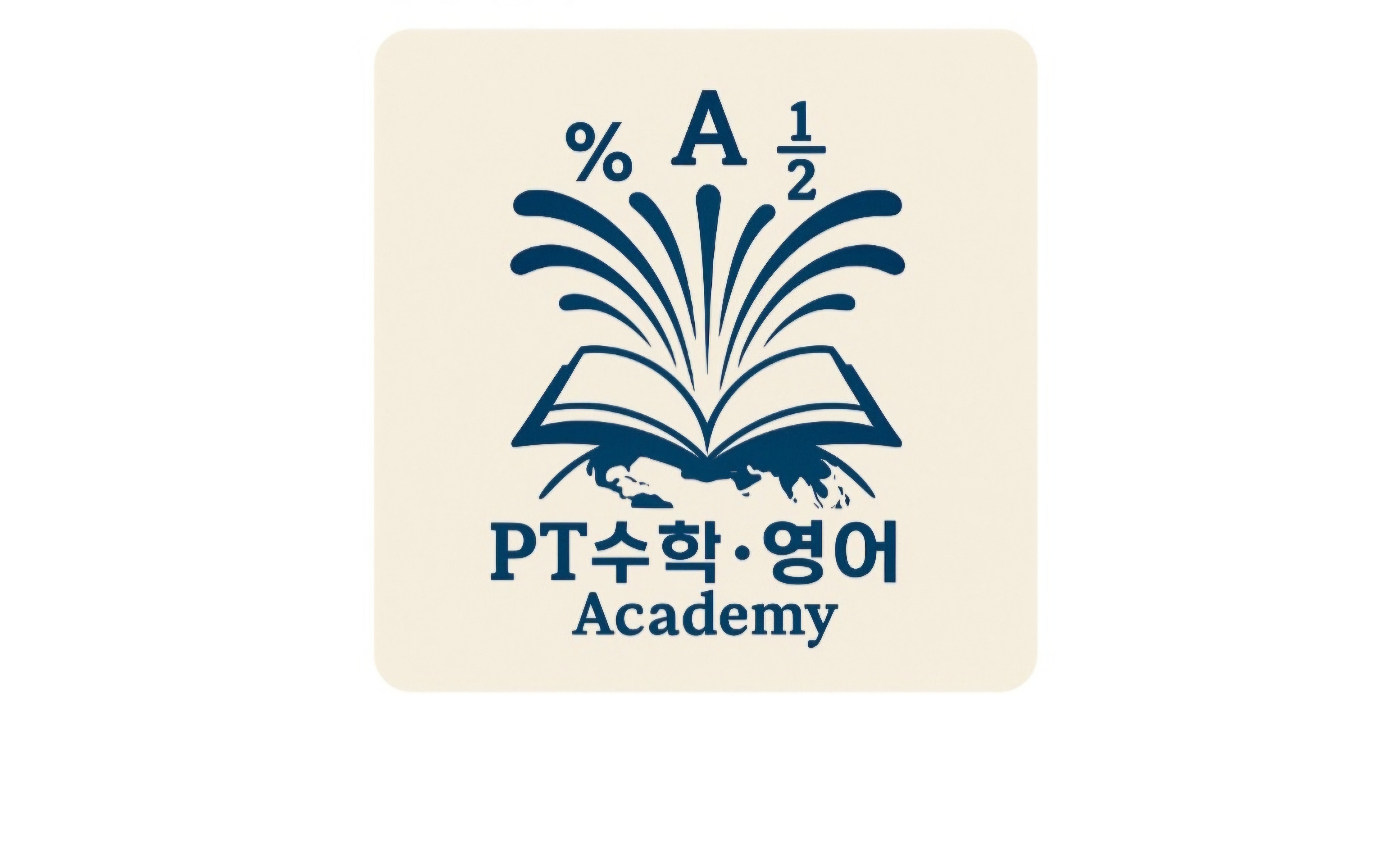 피티수학영어 학원 사진 2