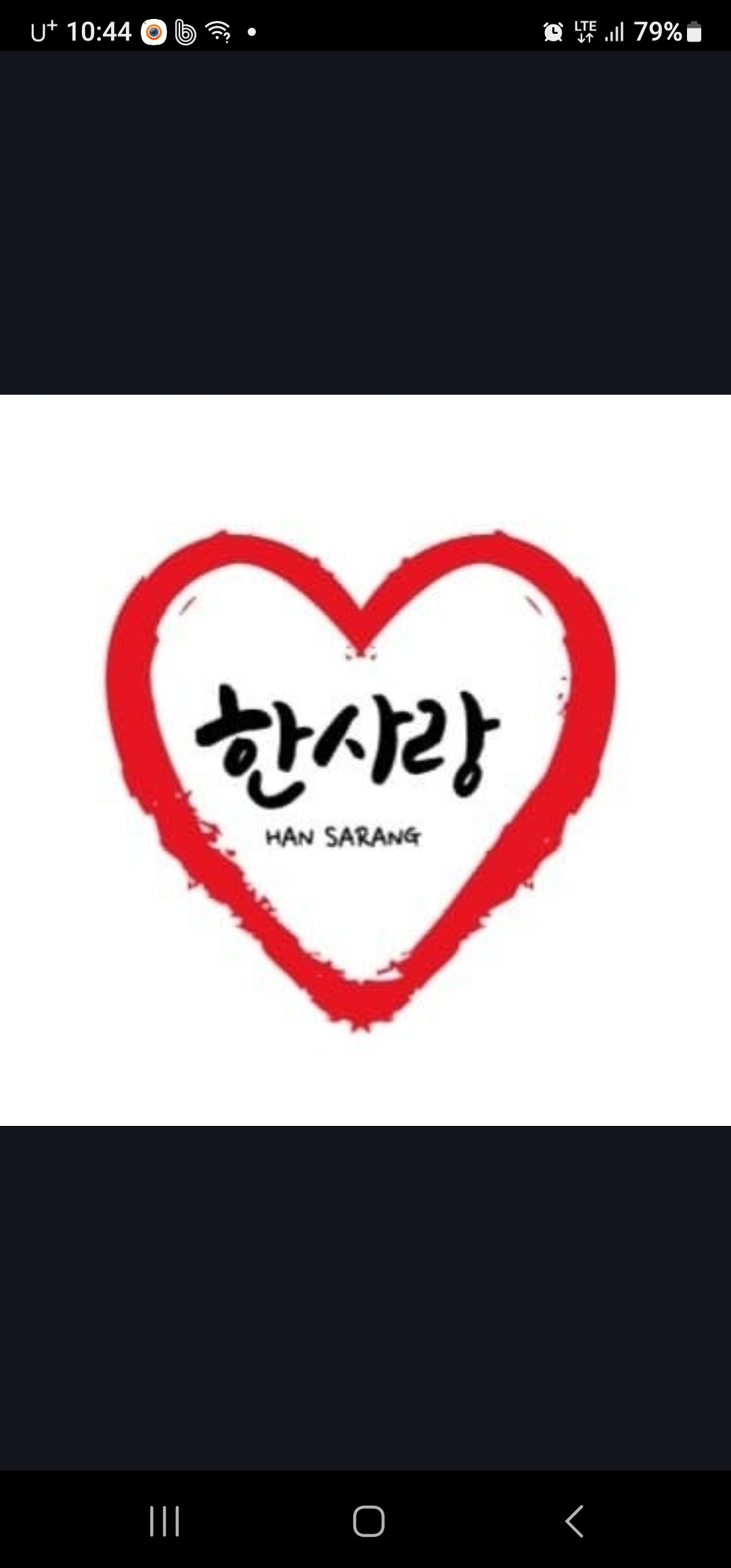 한사랑줄넘기유아체육센터 대표 이미지