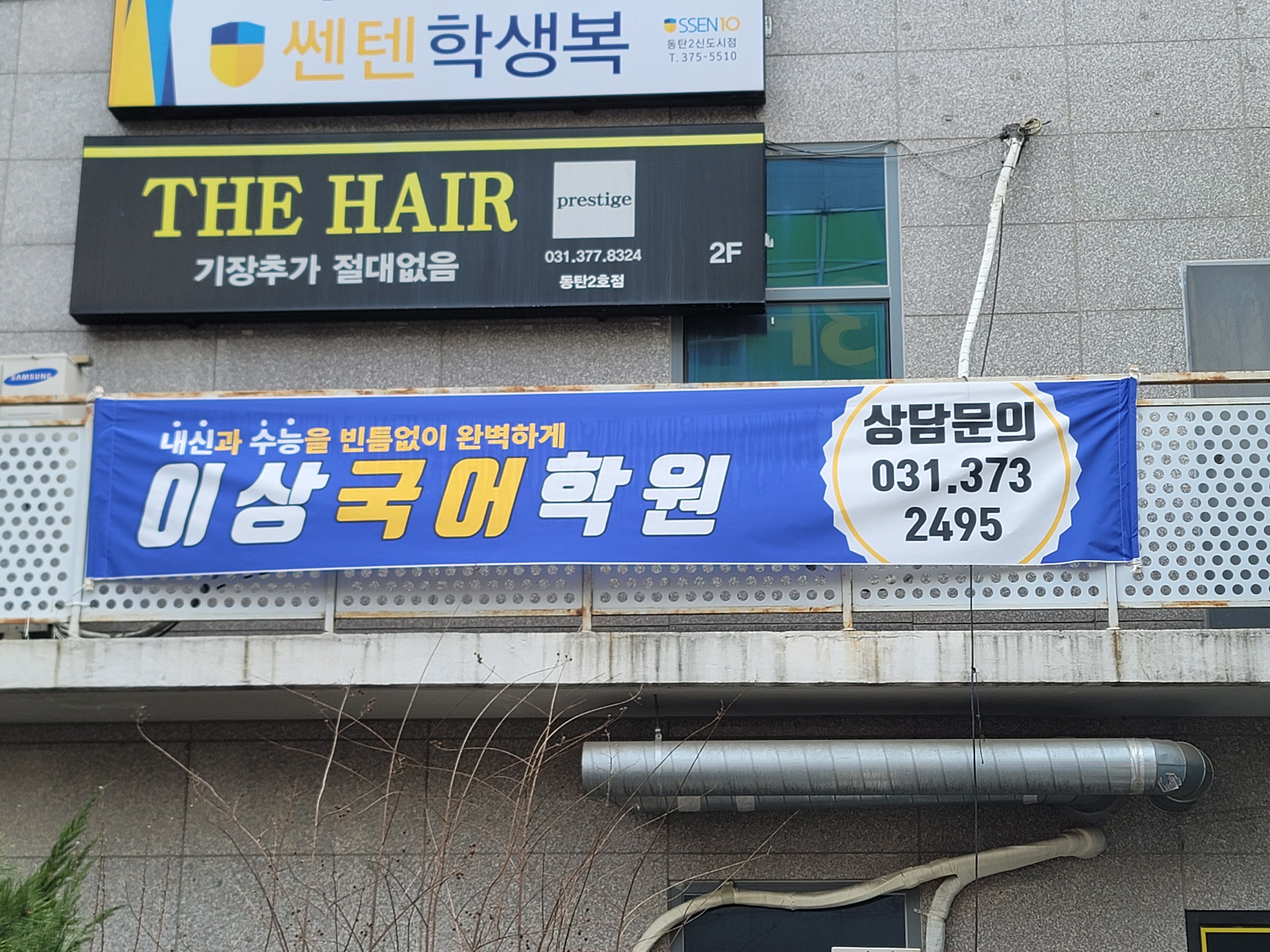 이상국어학원 사진 4