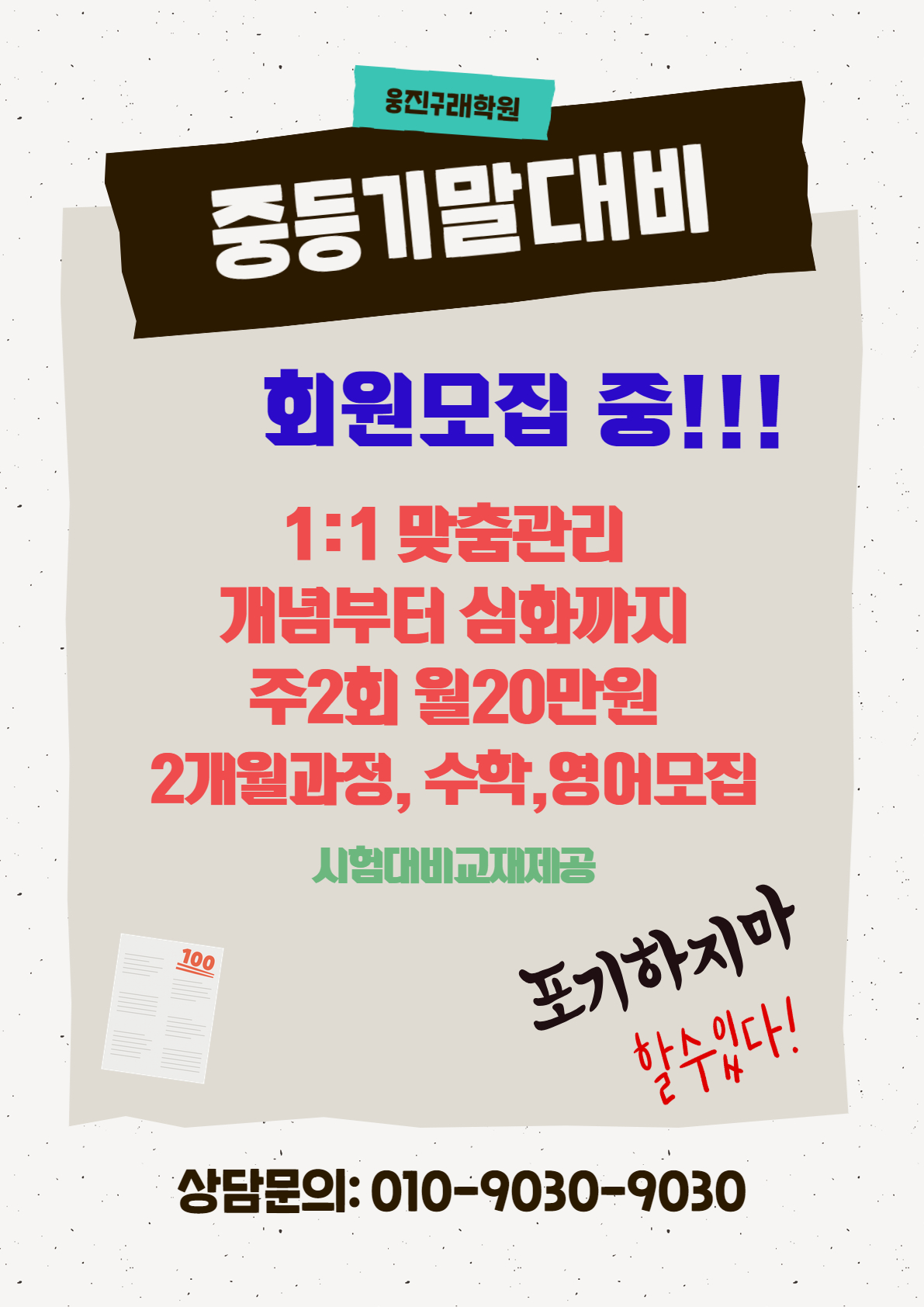 웅진씽크빅구래학원 사진 4