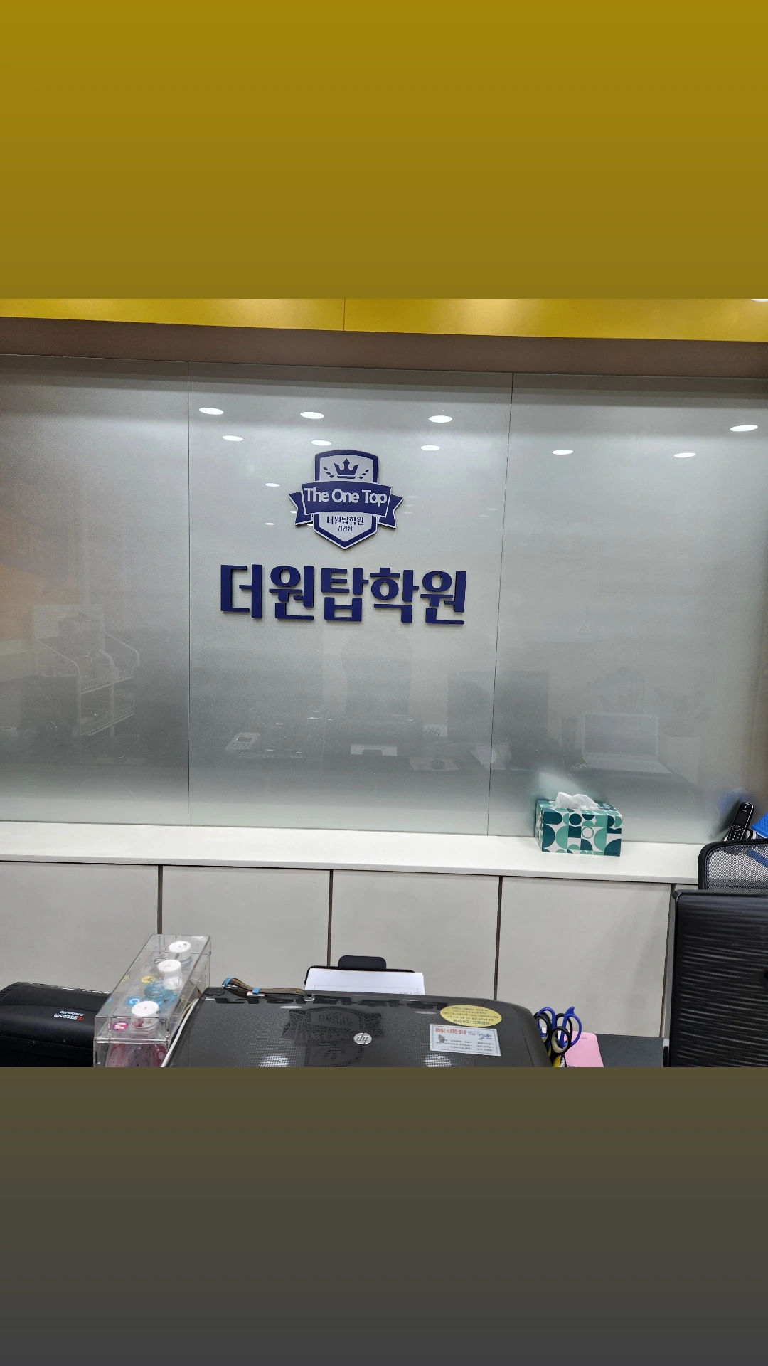 더원탑학원,더원탑교습소 사진 4