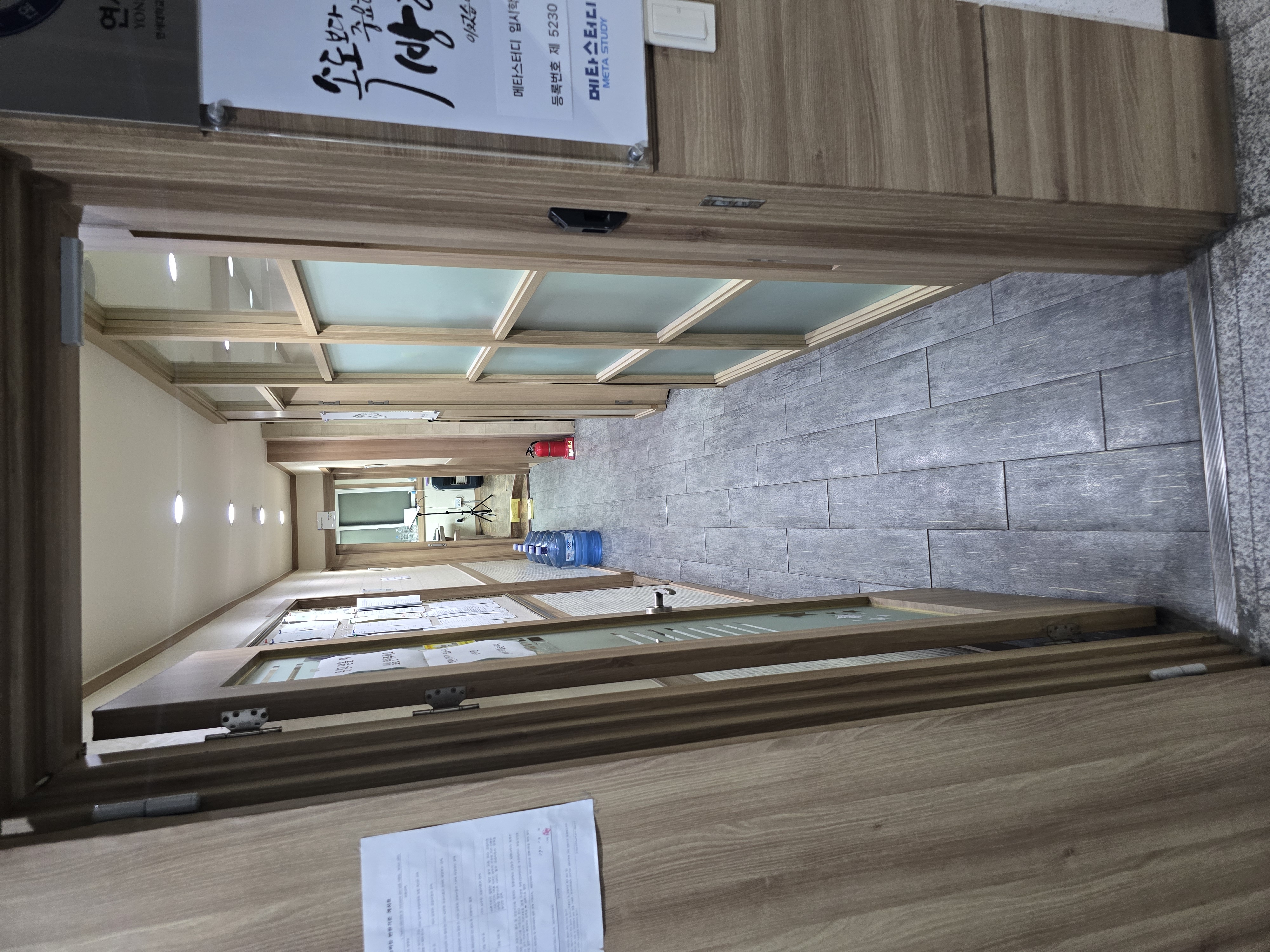 메타스터디입시학원 사진 2