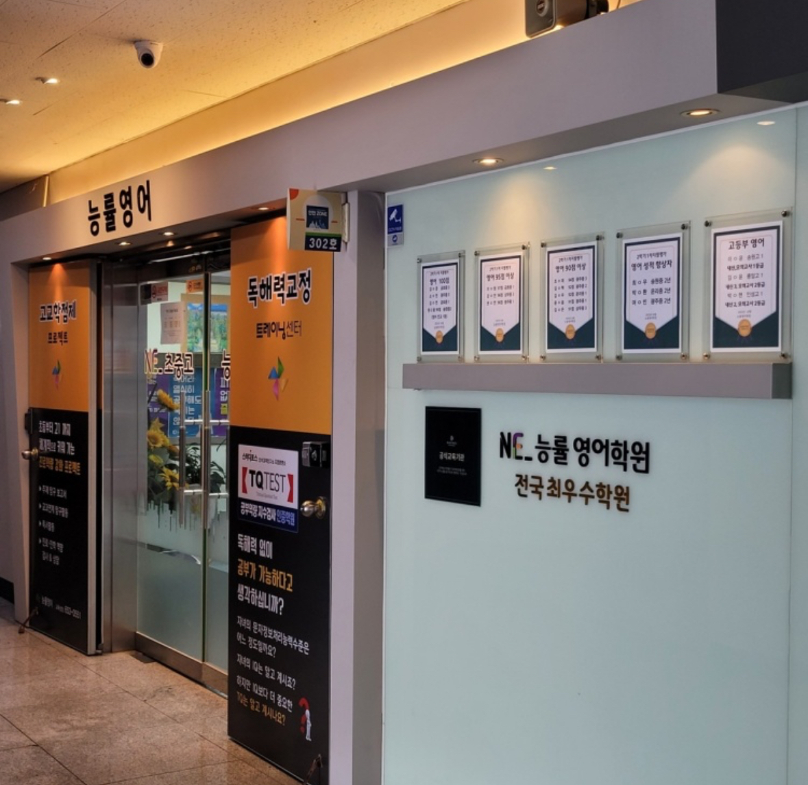능률영어 학원 대표 이미지