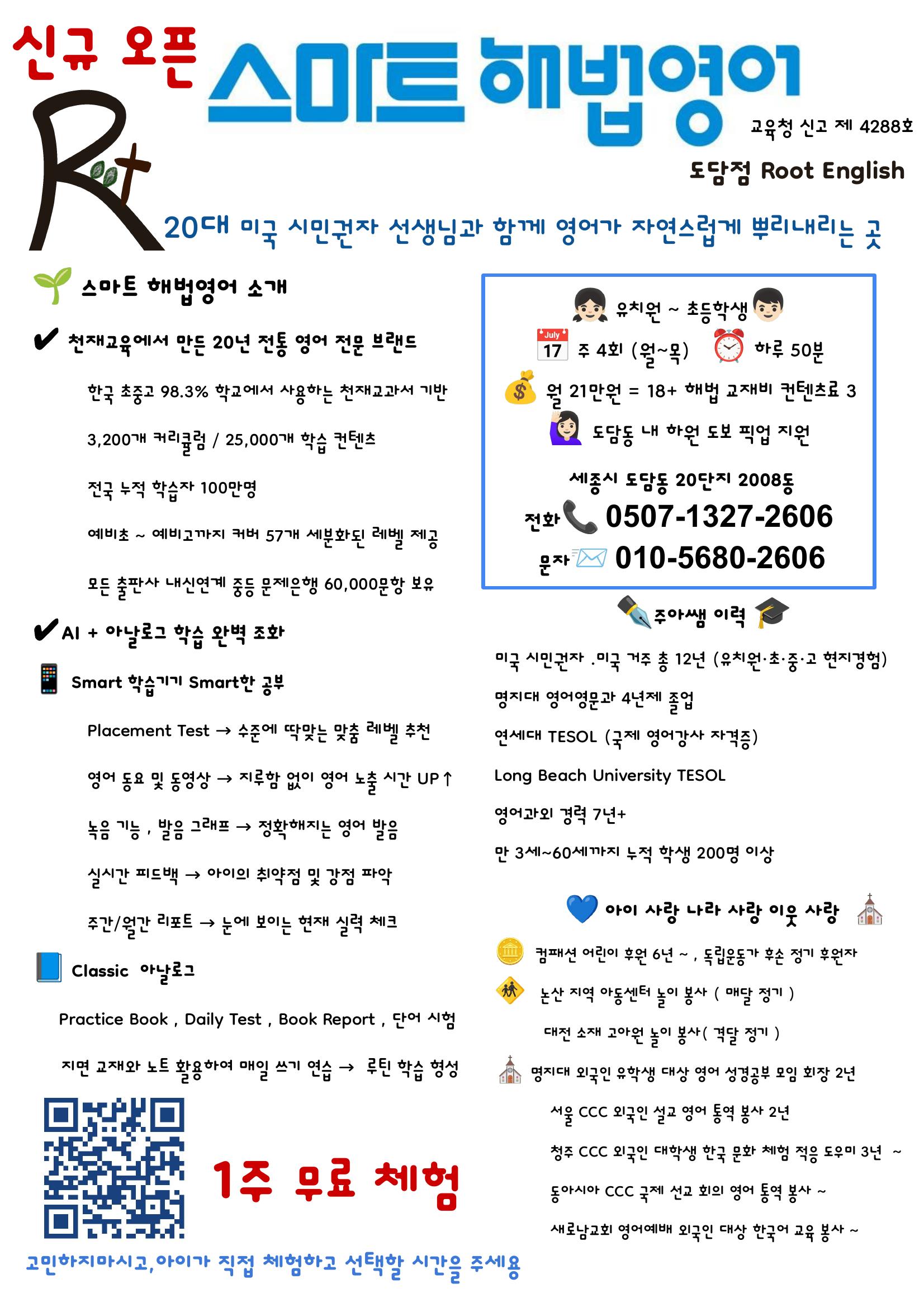 해법영어 도담 Root English 사진 4