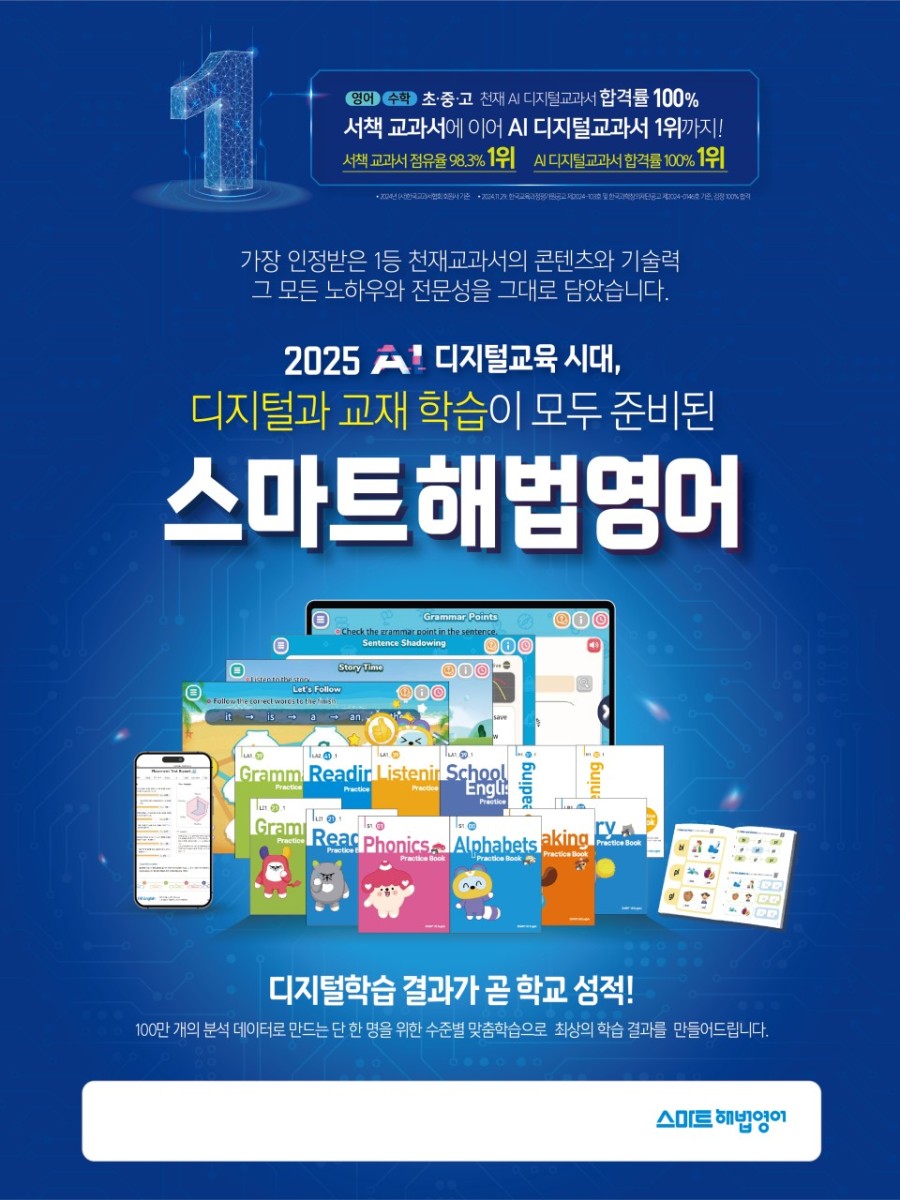 스마트해법영어 소촌모아점 사진 3