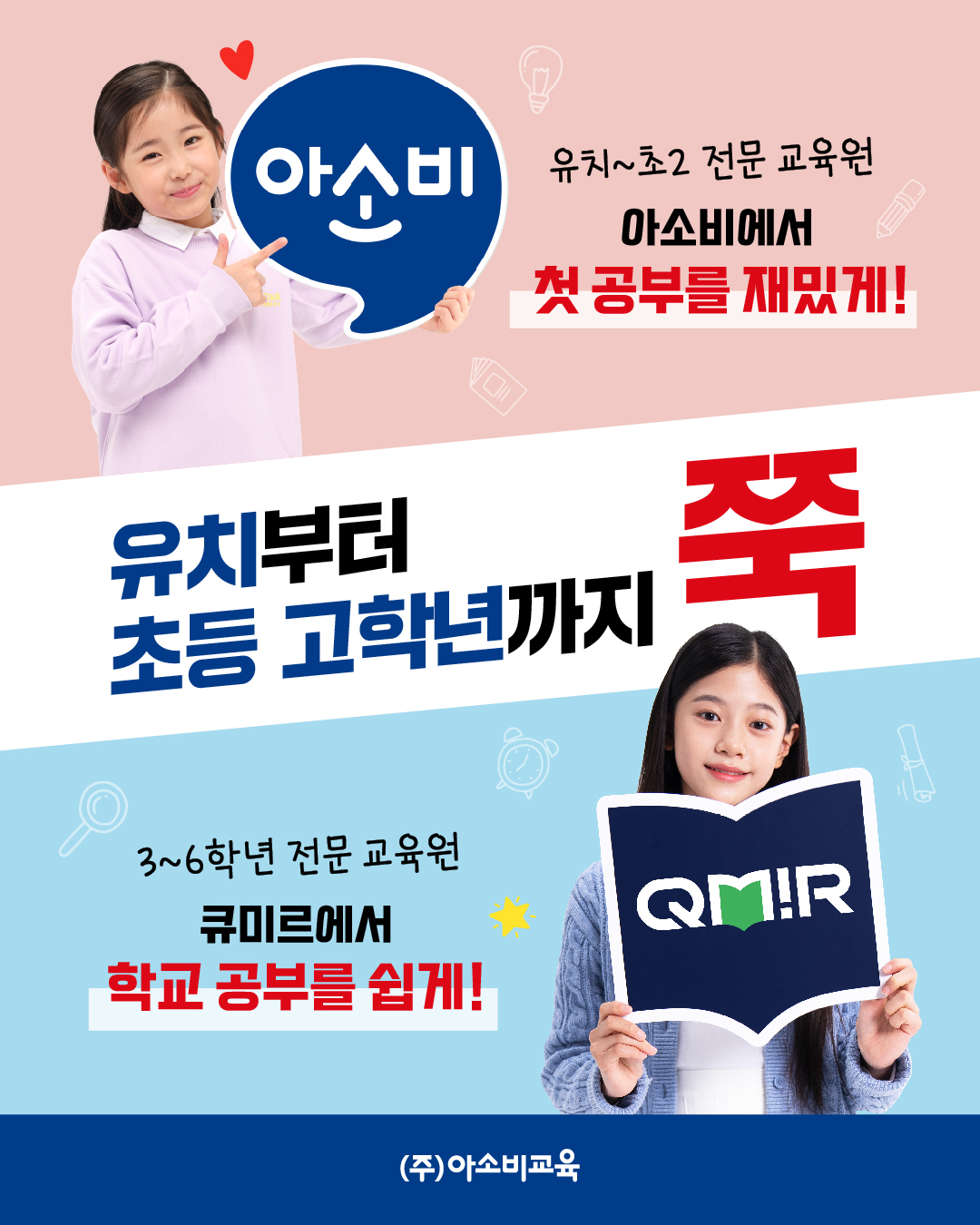 아소비 큐미르 허니비영어 사진 4