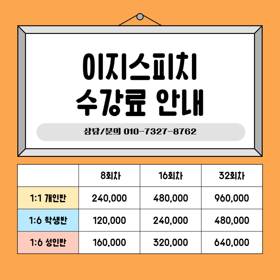 이지스피치 사진 3