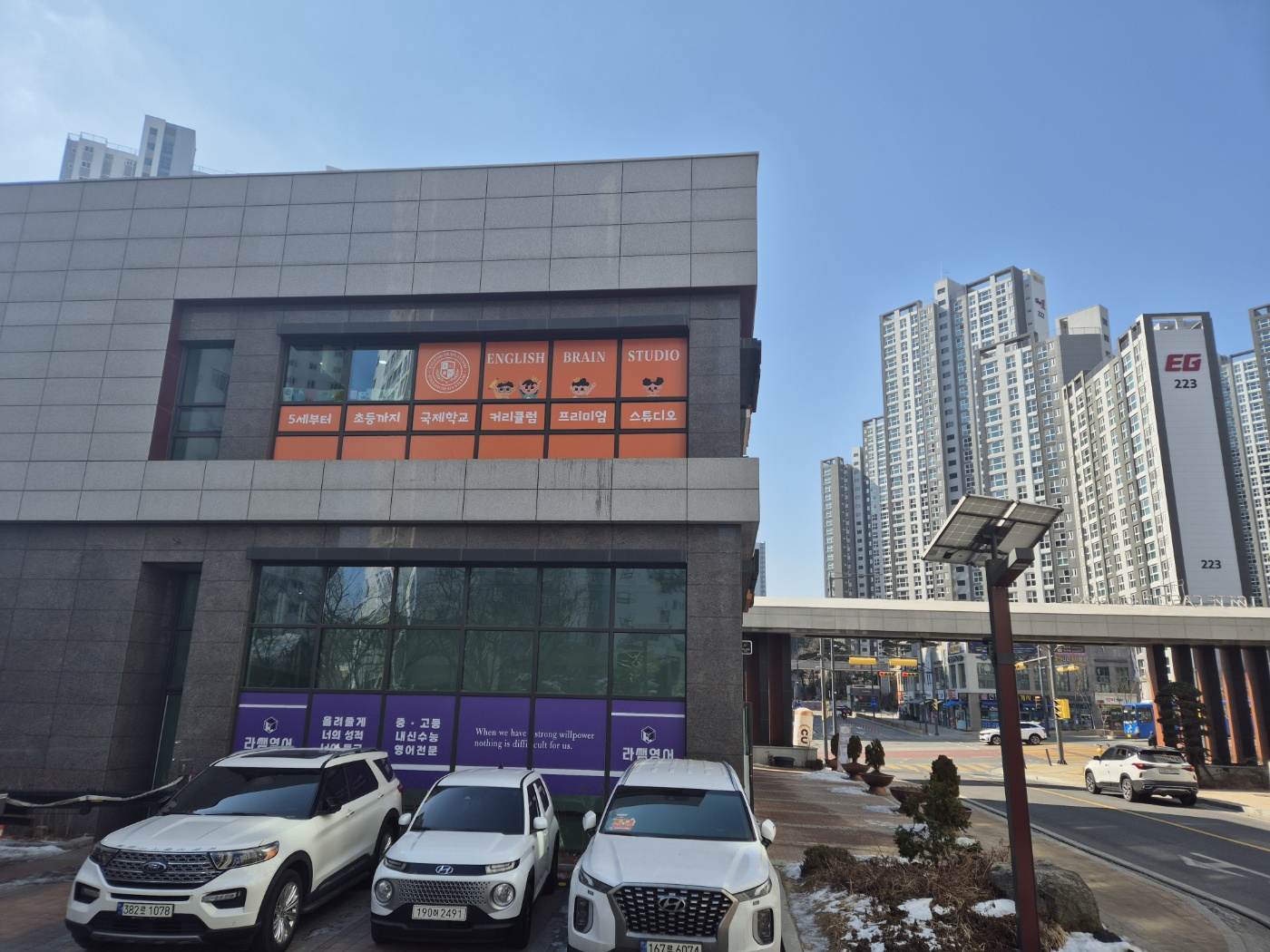 잉글리시브레인스튜디오 학원 대표 이미지