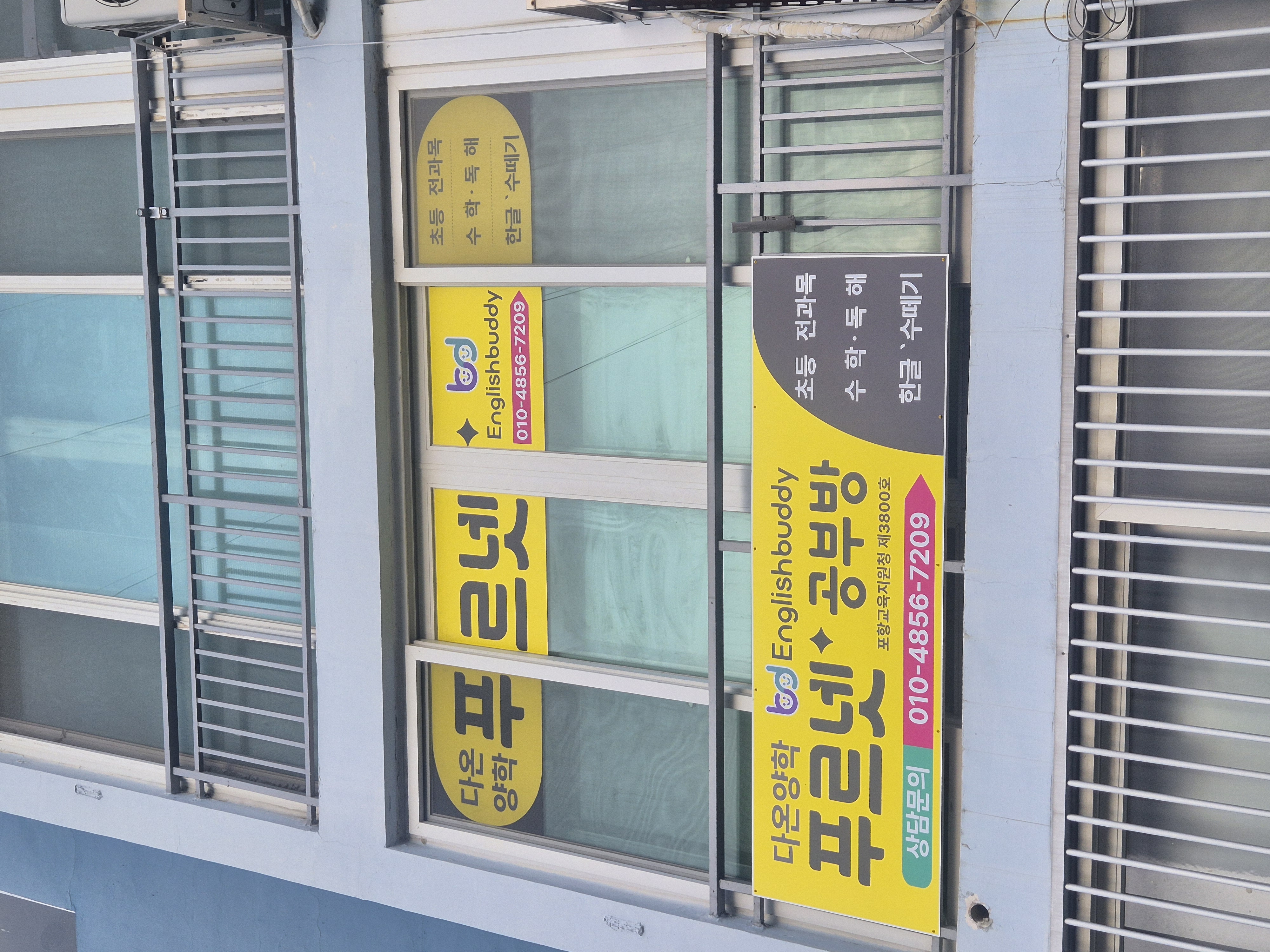 다온양학푸르넷
