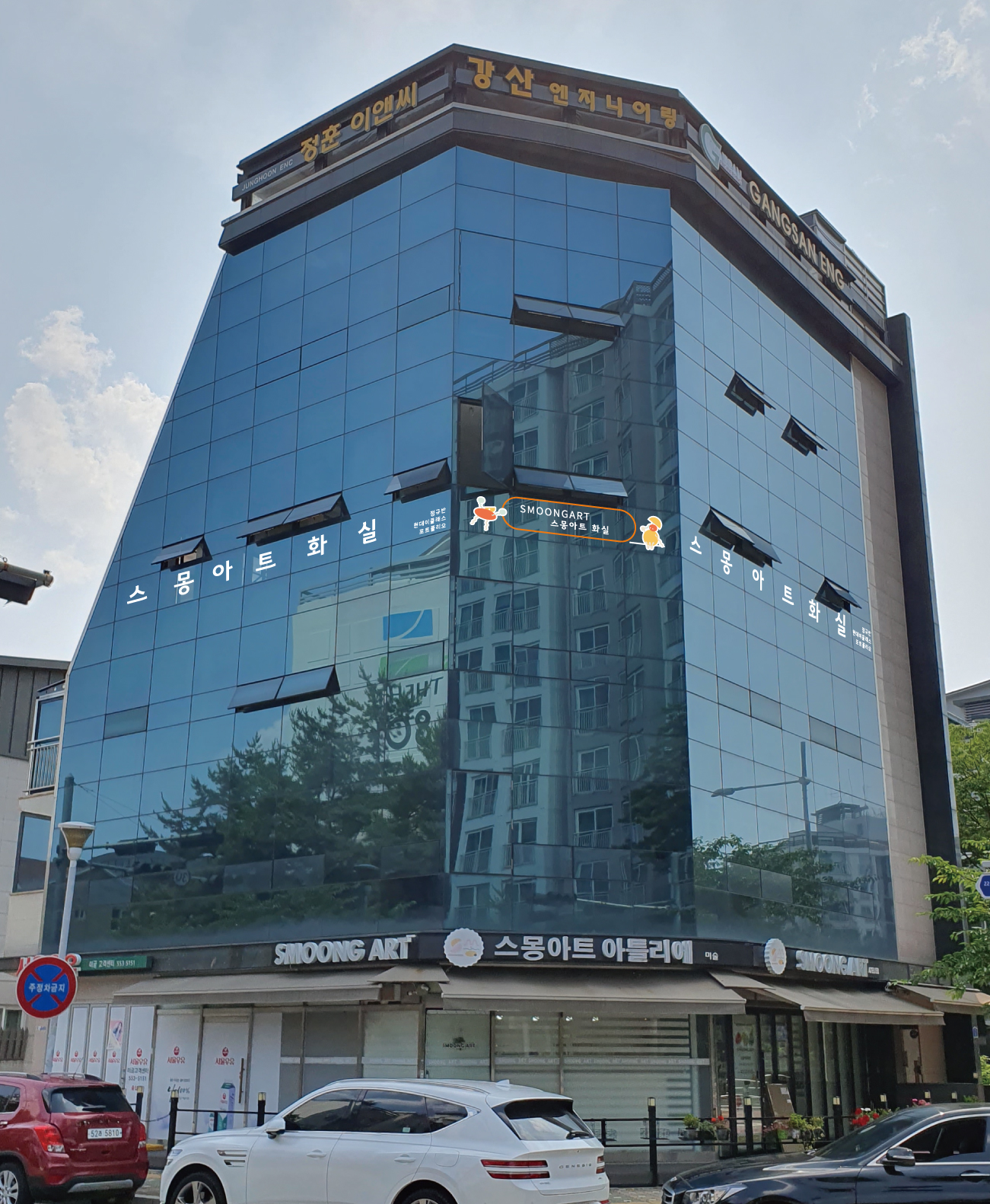 스몽아트 학원 대표 이미지