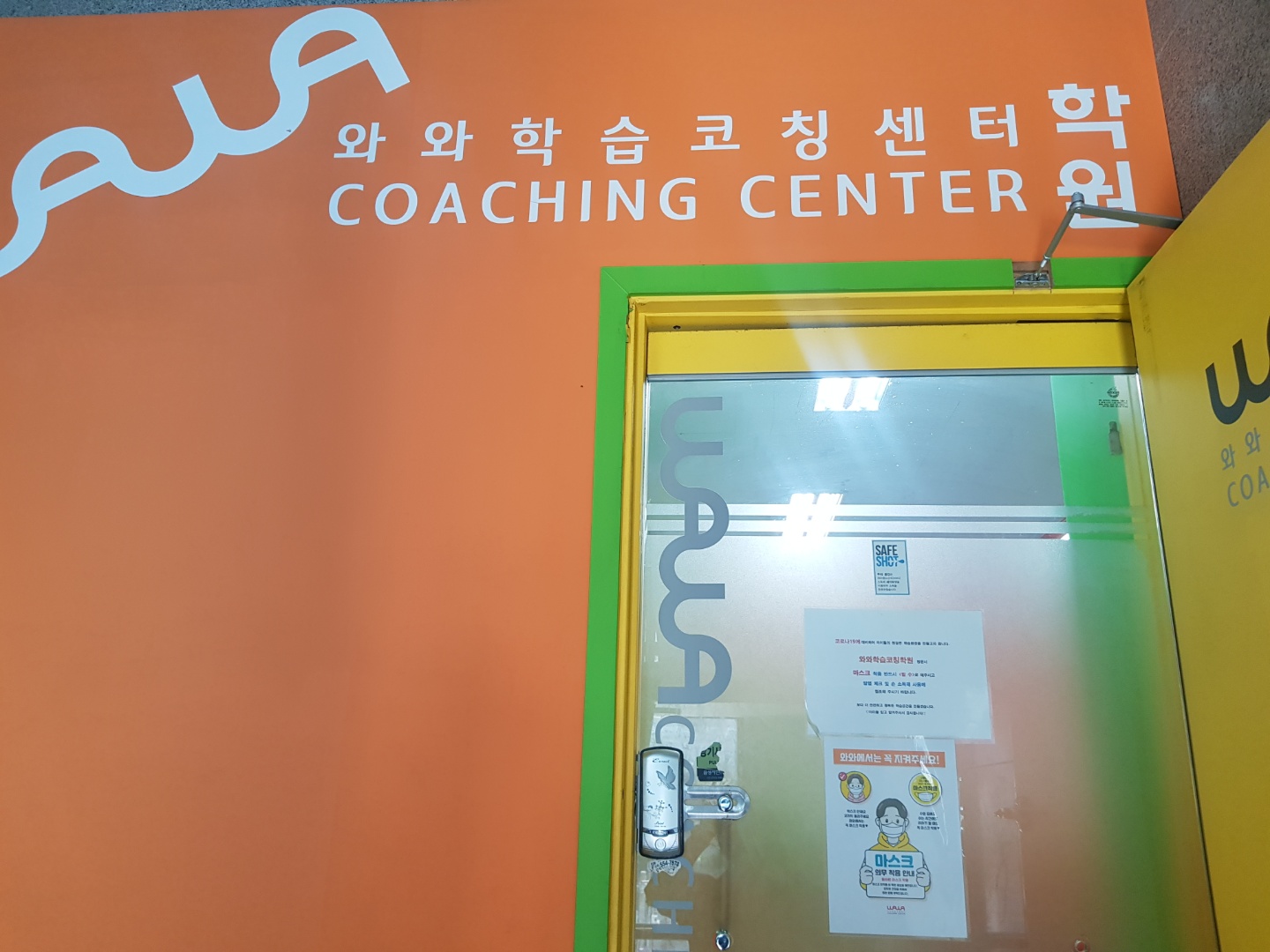 와와학습코칭센터 인창점 사진 5
