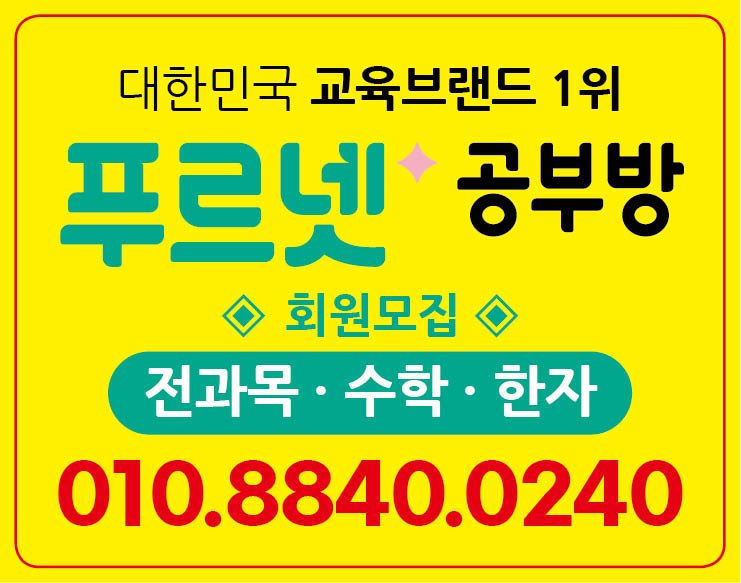 월봉푸르넷공부방 대표 이미지