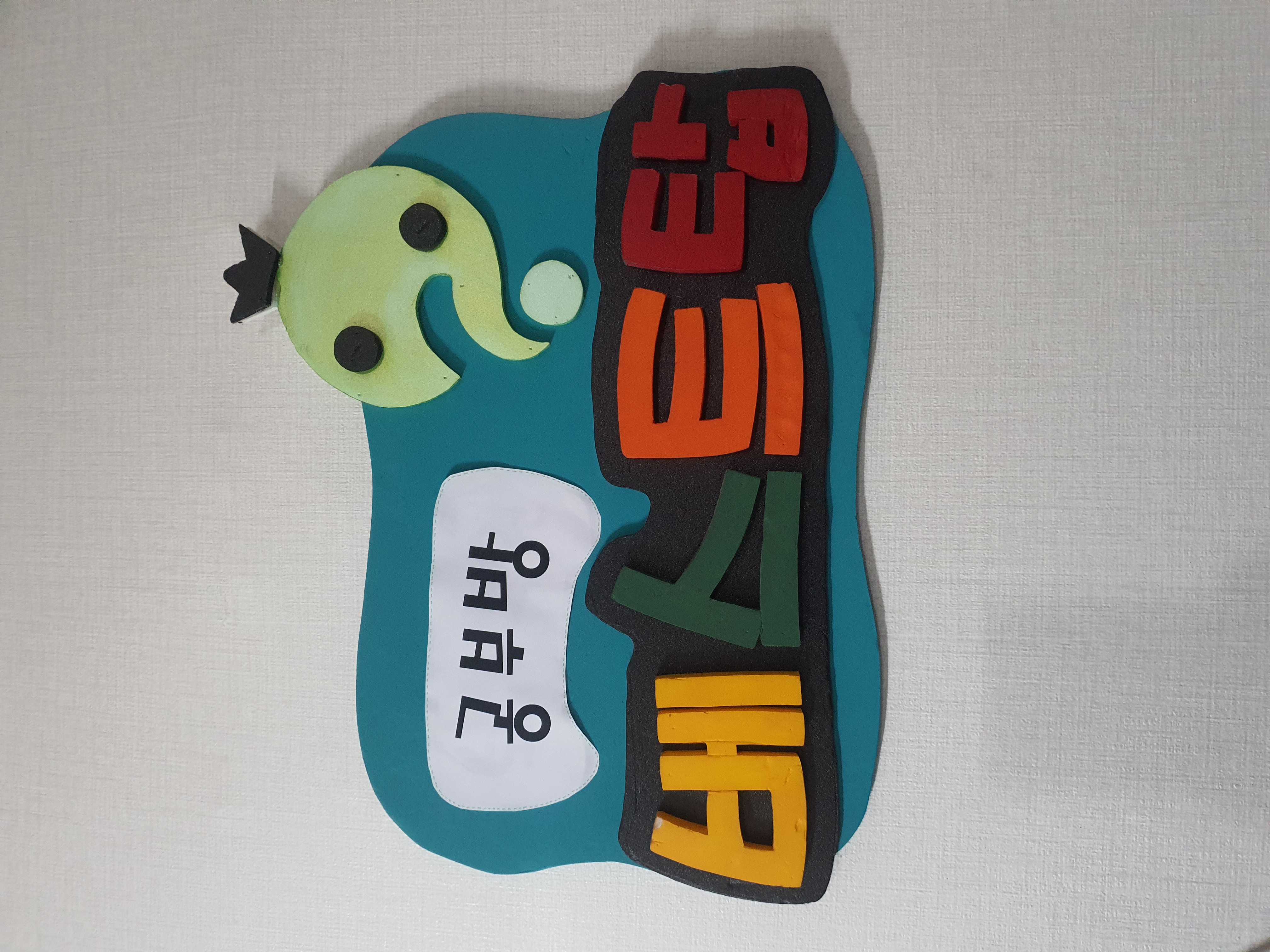 베스트탑 공부방 대표 이미지