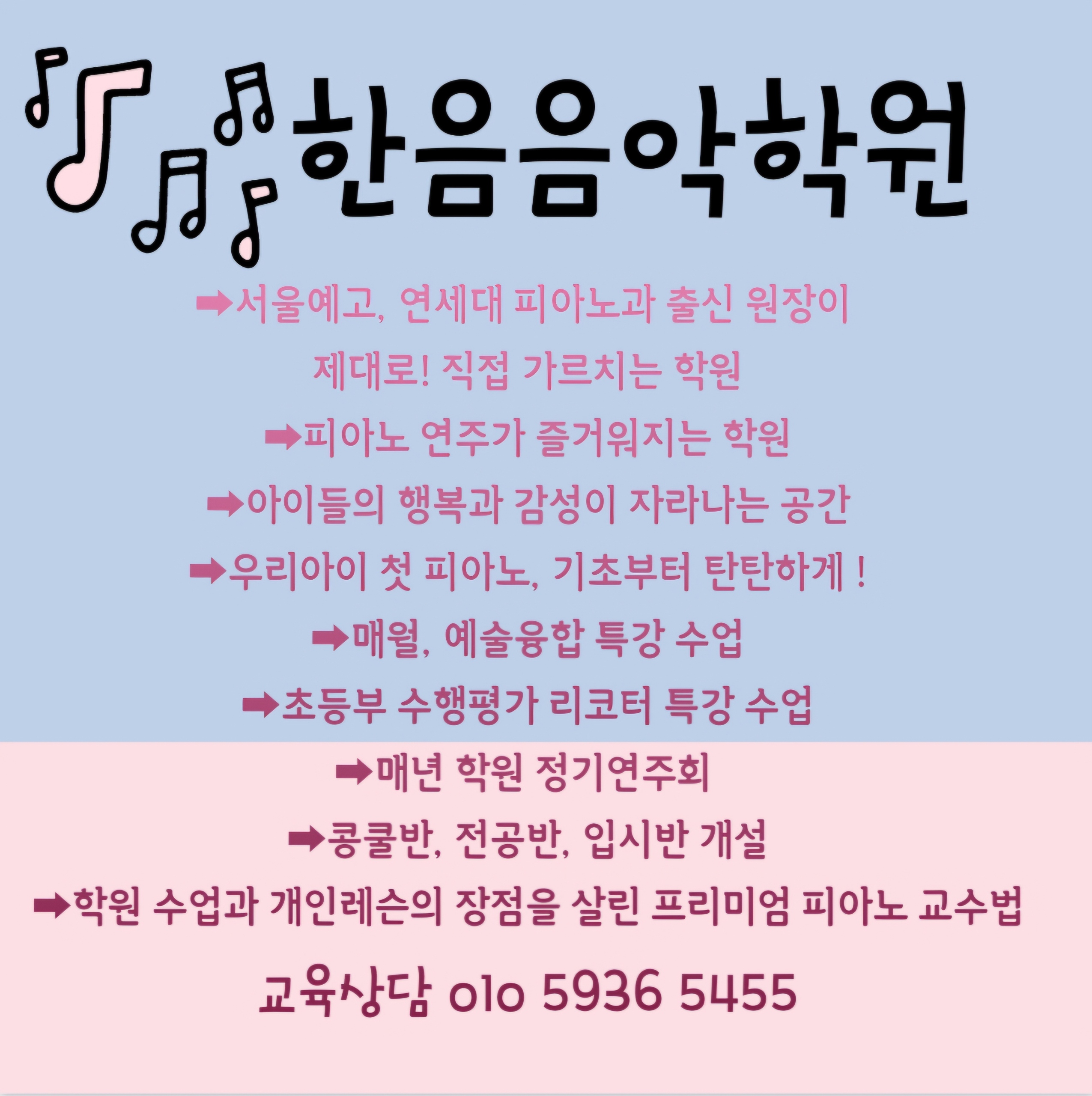 한음음악학원 사진 5