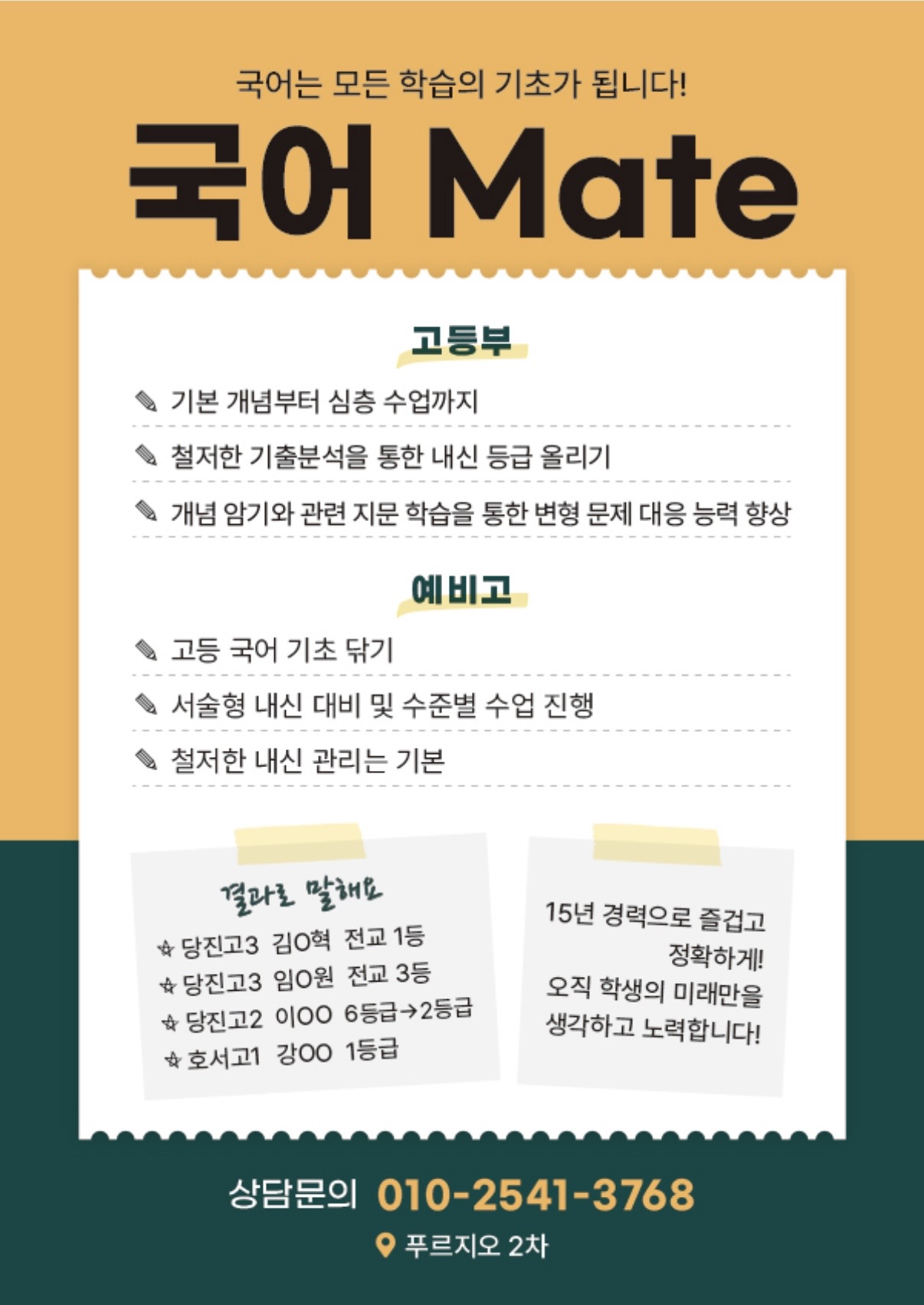 국어mate 사진 2