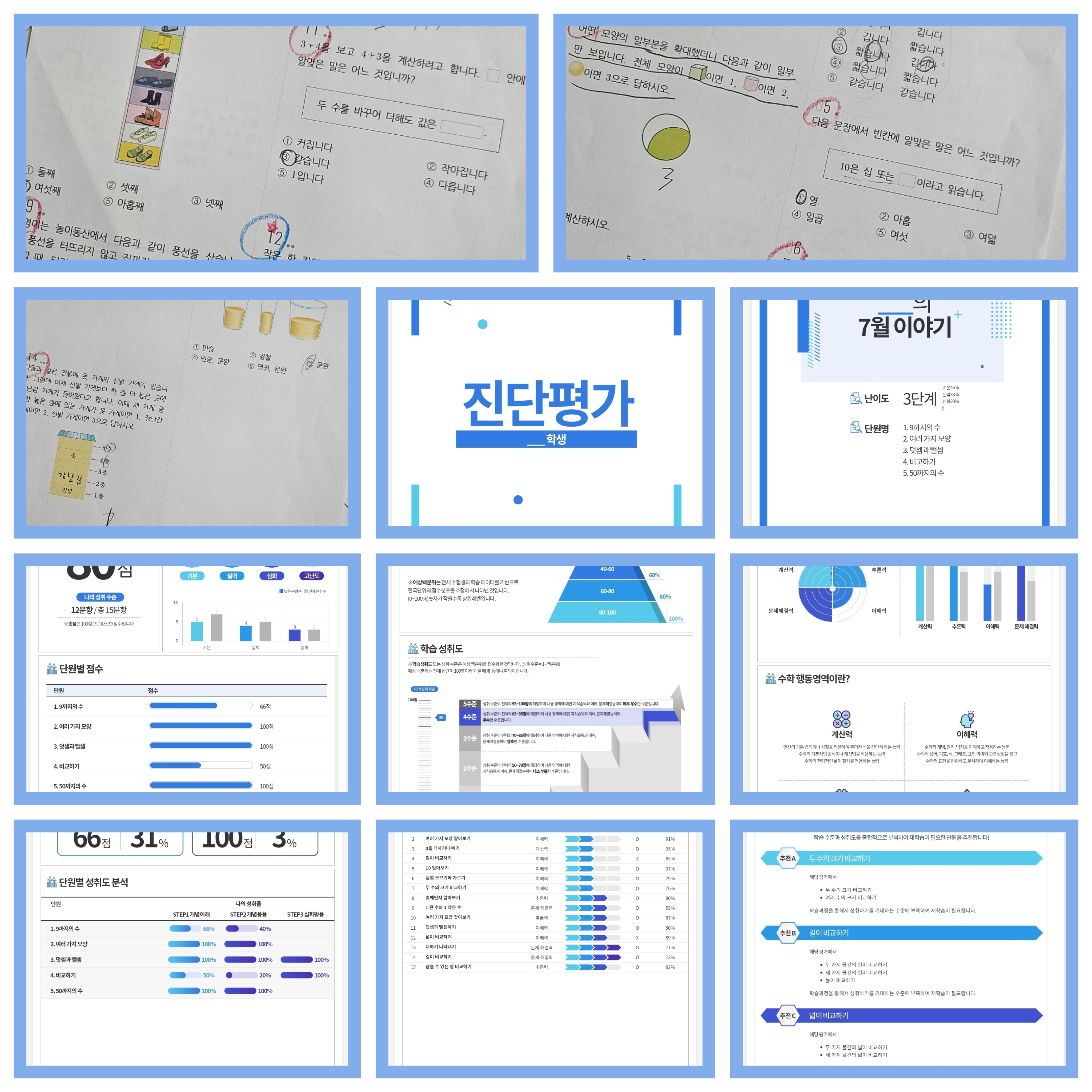 오르다수학교습소 사진 5