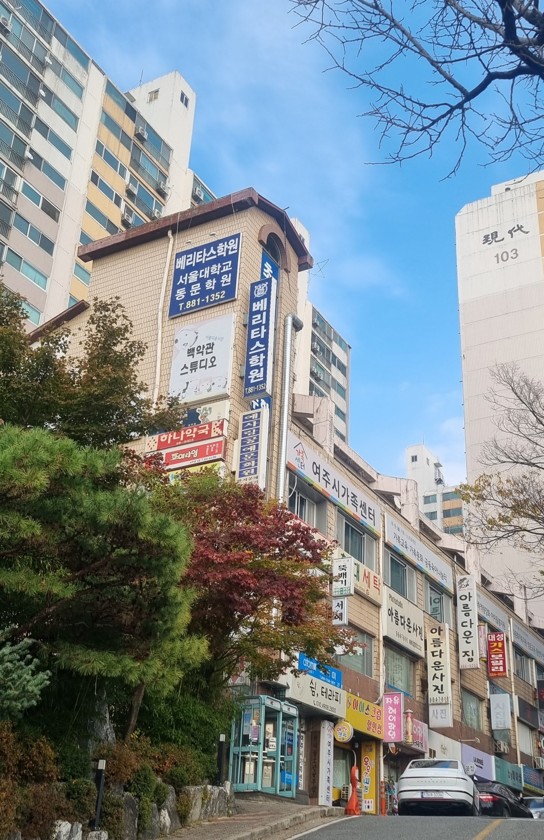 베리타스학원 대표 이미지