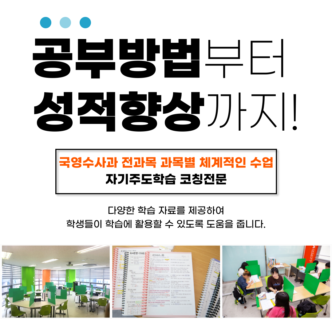와와학습코칭센터 인창점 학원 대표 이미지