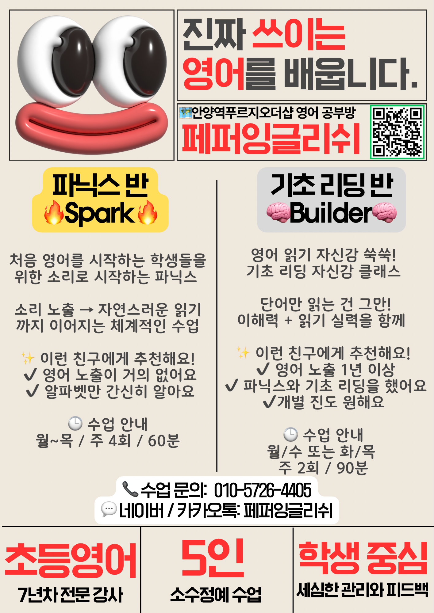 페퍼잉글리쉬 사진 2