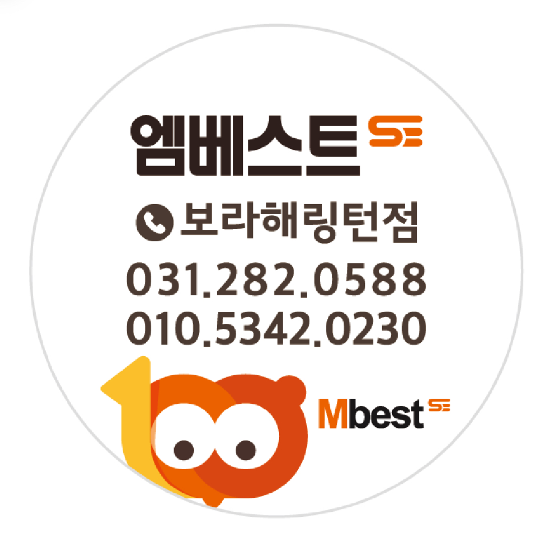 엠베스트SE보라해링턴 학원 대표 이미지