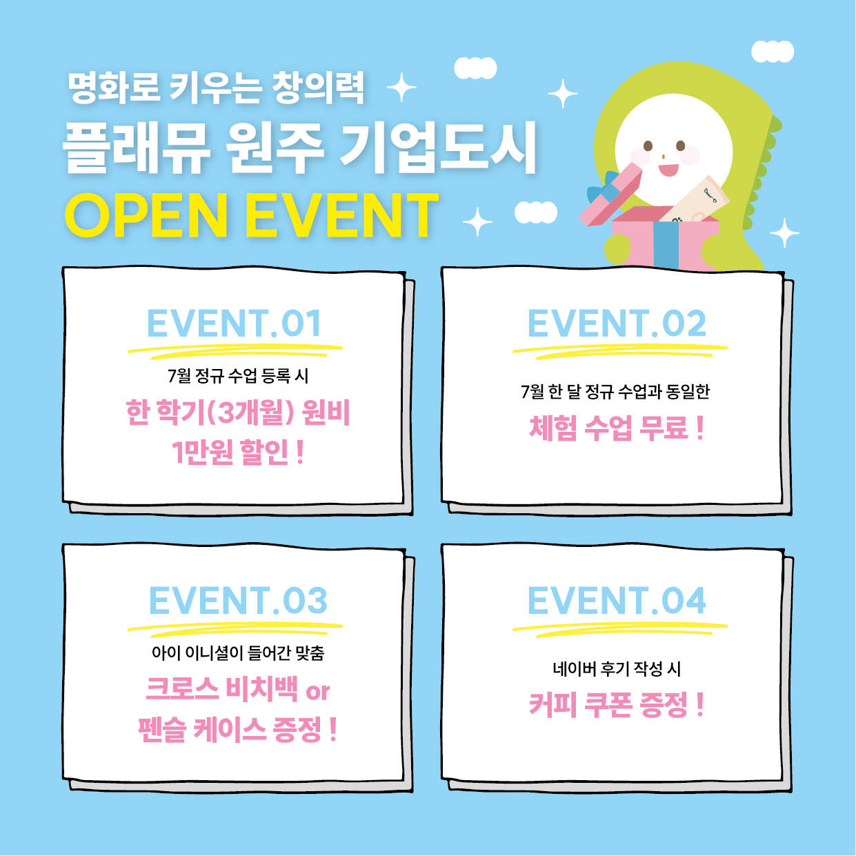대교플래뮤미술학원 원주기업도시점 학원 대표 이미지
