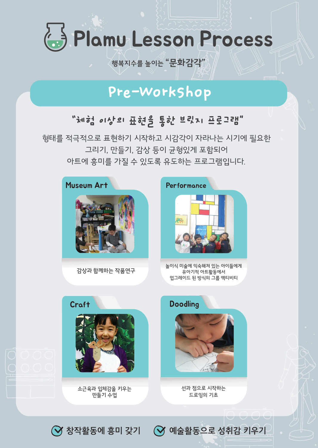 대교플래뮤미술학원 원주기업도시점 사진 3