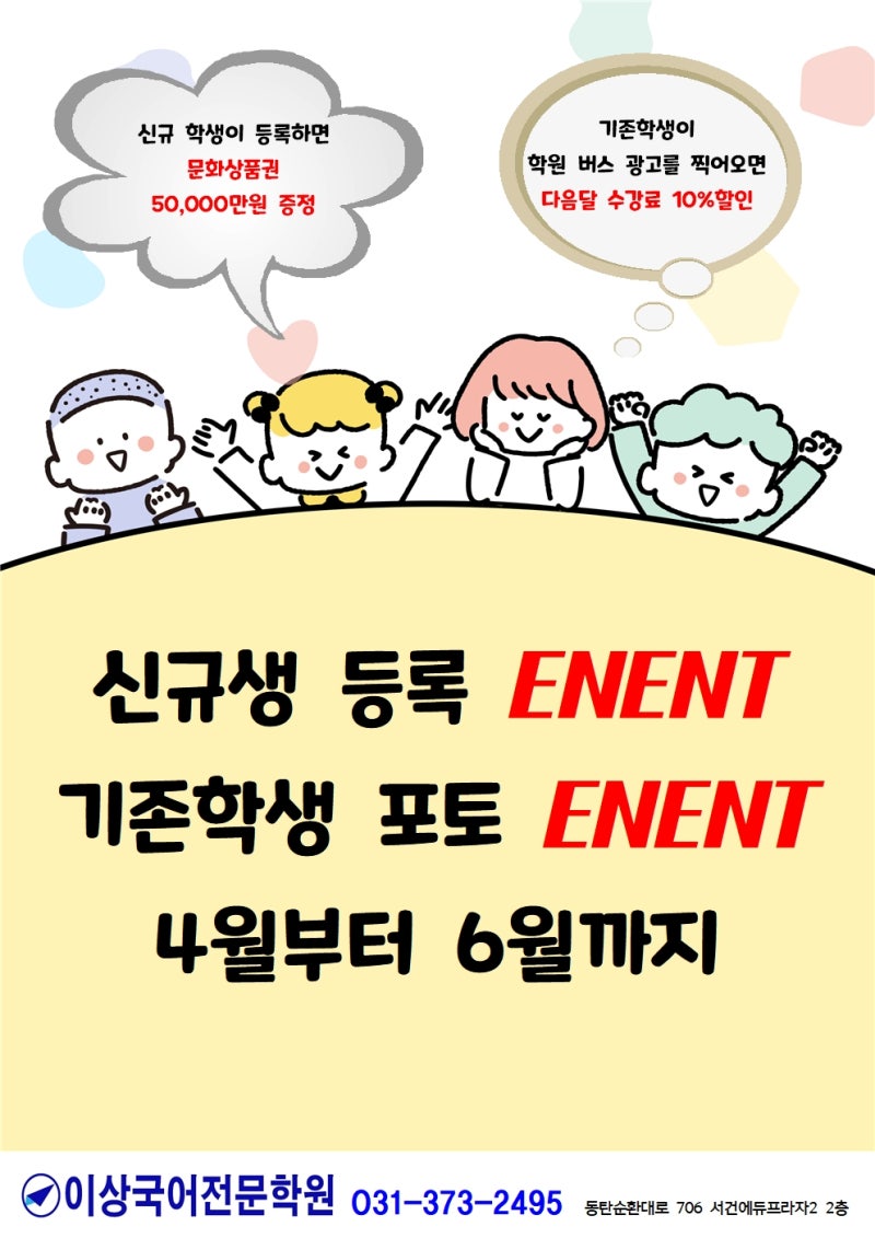 이상국어학원 사진 2
