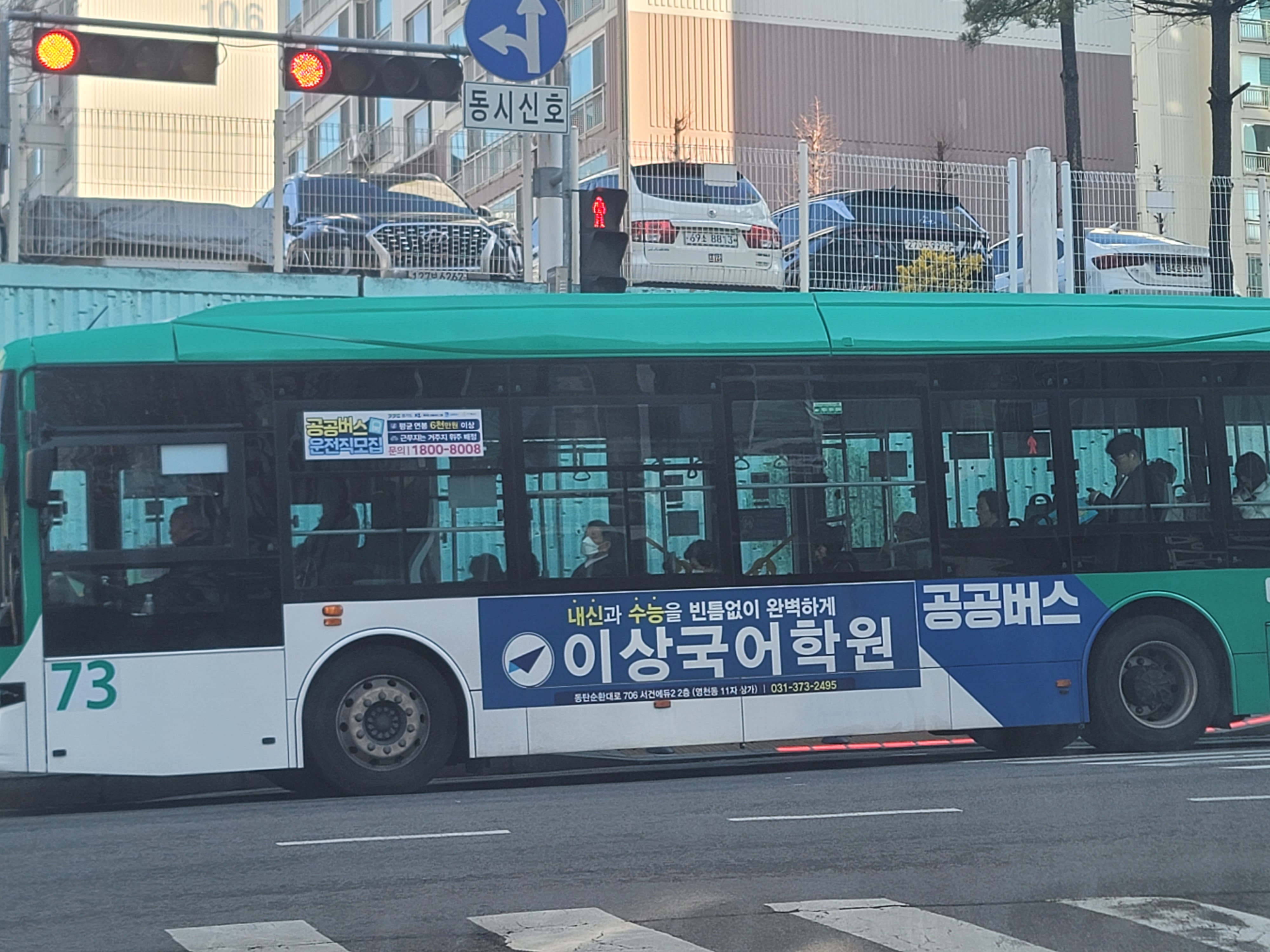 이상국어학원 사진 3