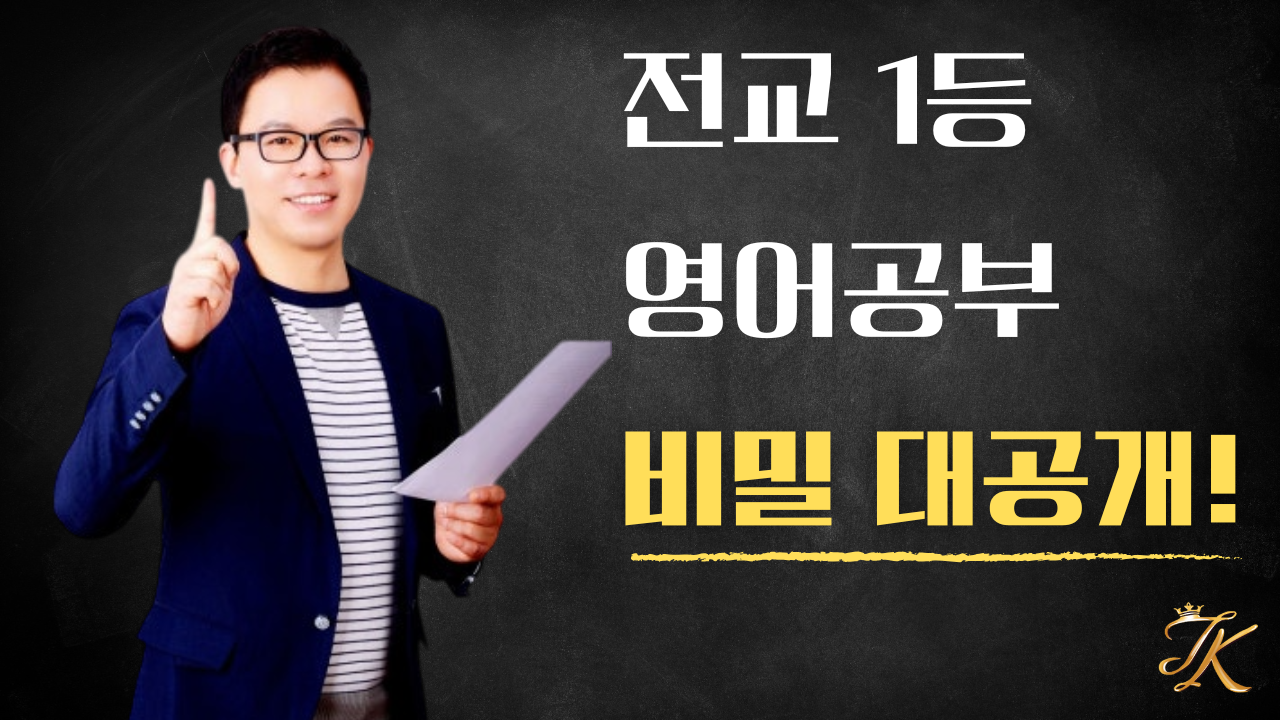 제리킹영어&시그매쓰 수학학원 사진 5