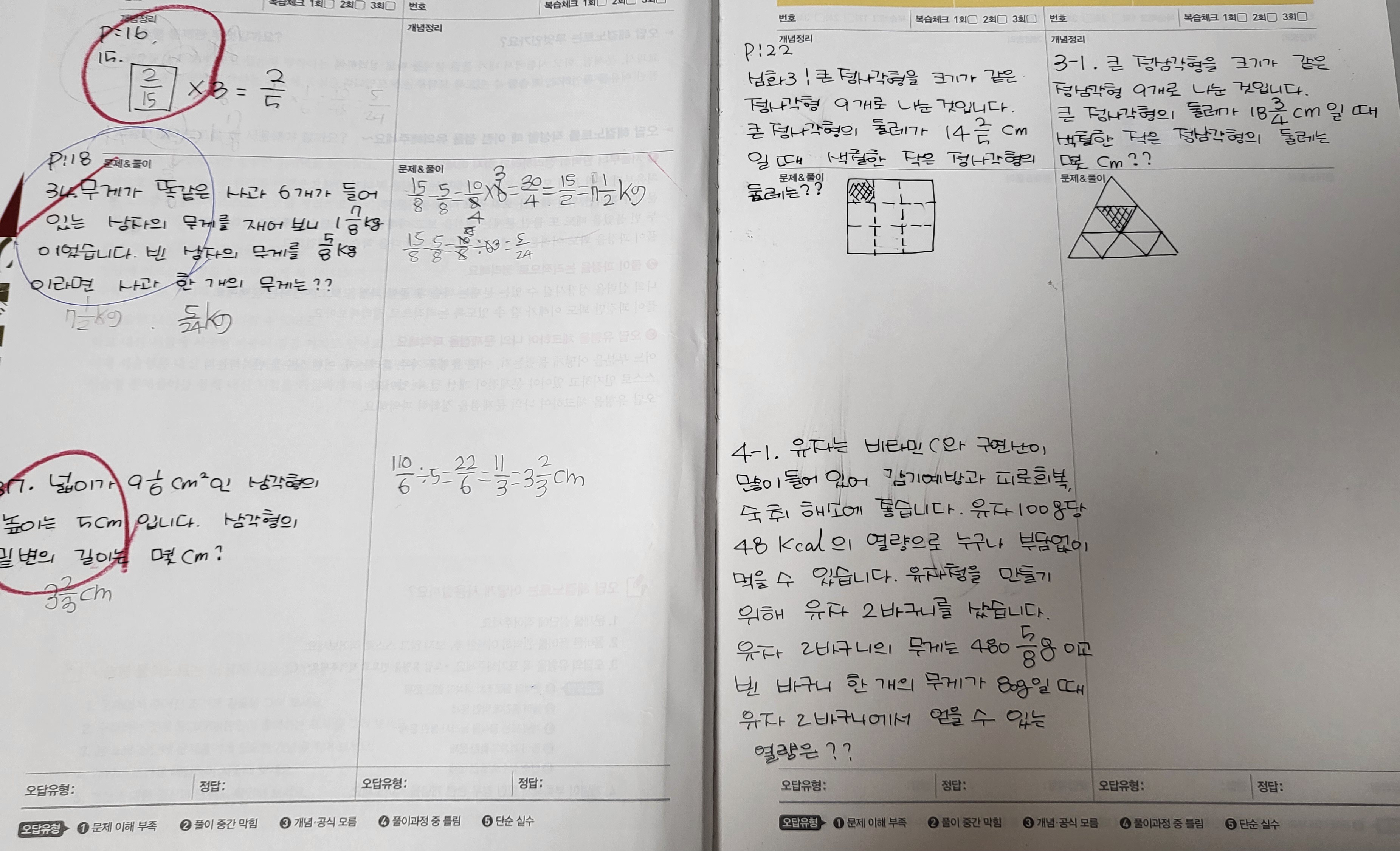 꿀공부방 사진 5
