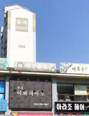 후곡 이화피아노 교습소 사진 3