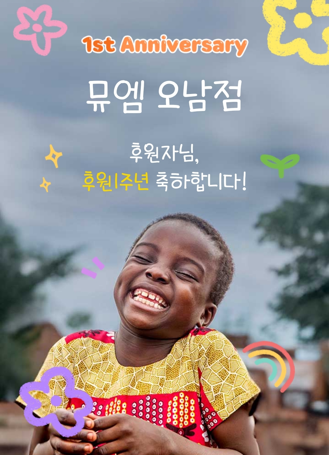 뮤엠영어 오남학원 대표 이미지