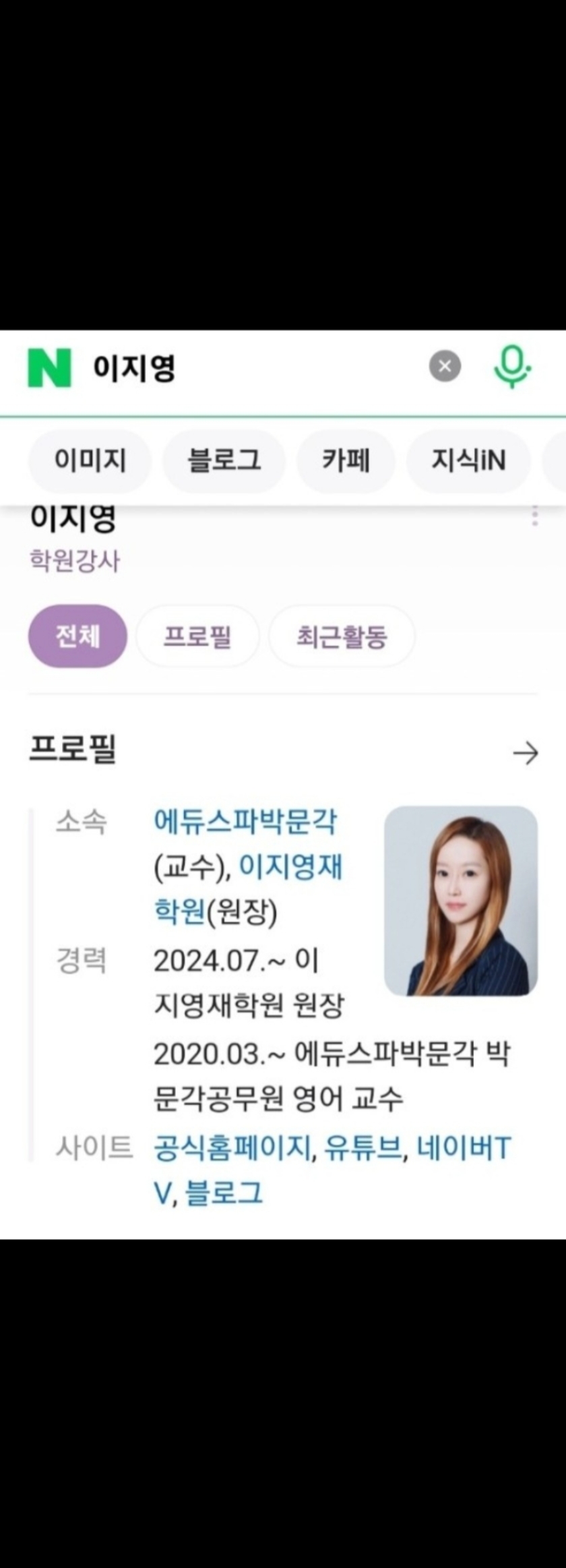 이지영재학원 사진 2