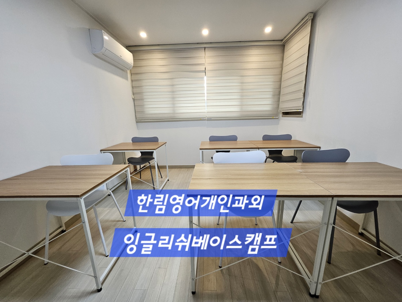잉글리쉬 베이스캠프 학원 대표 이미지