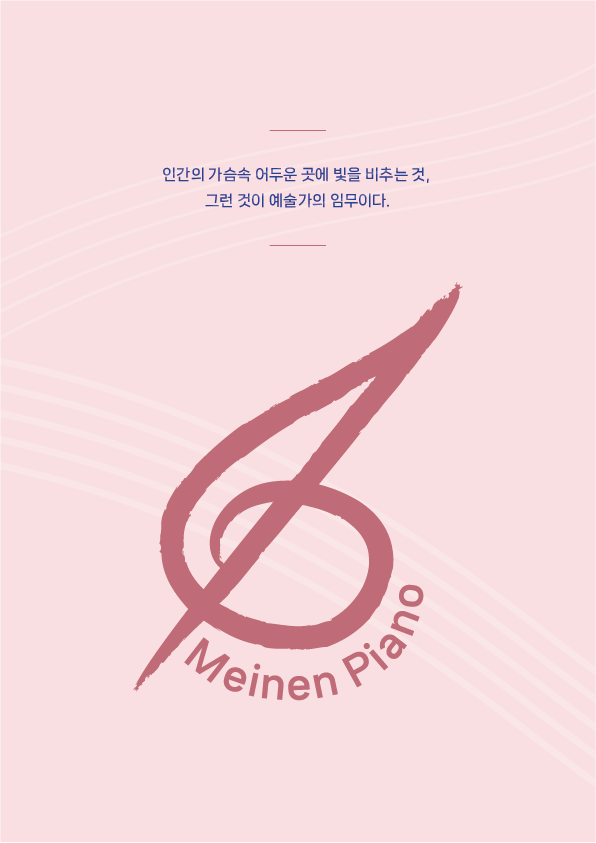 마이네 피아노 교습소 대표 이미지