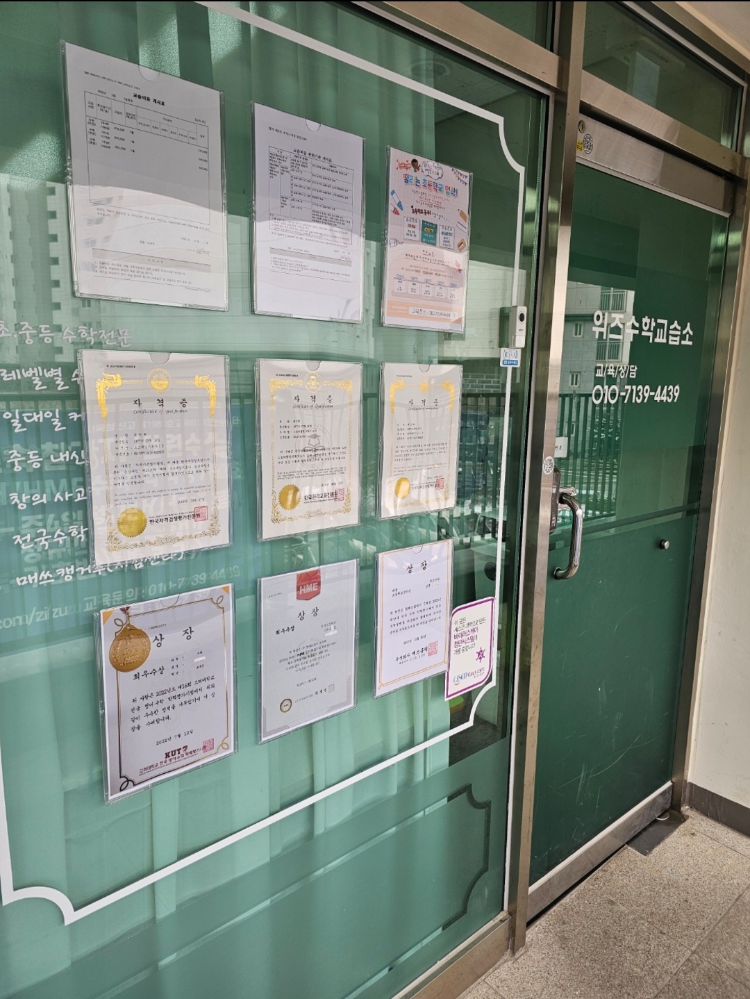 위즈수학교습소 사진 5