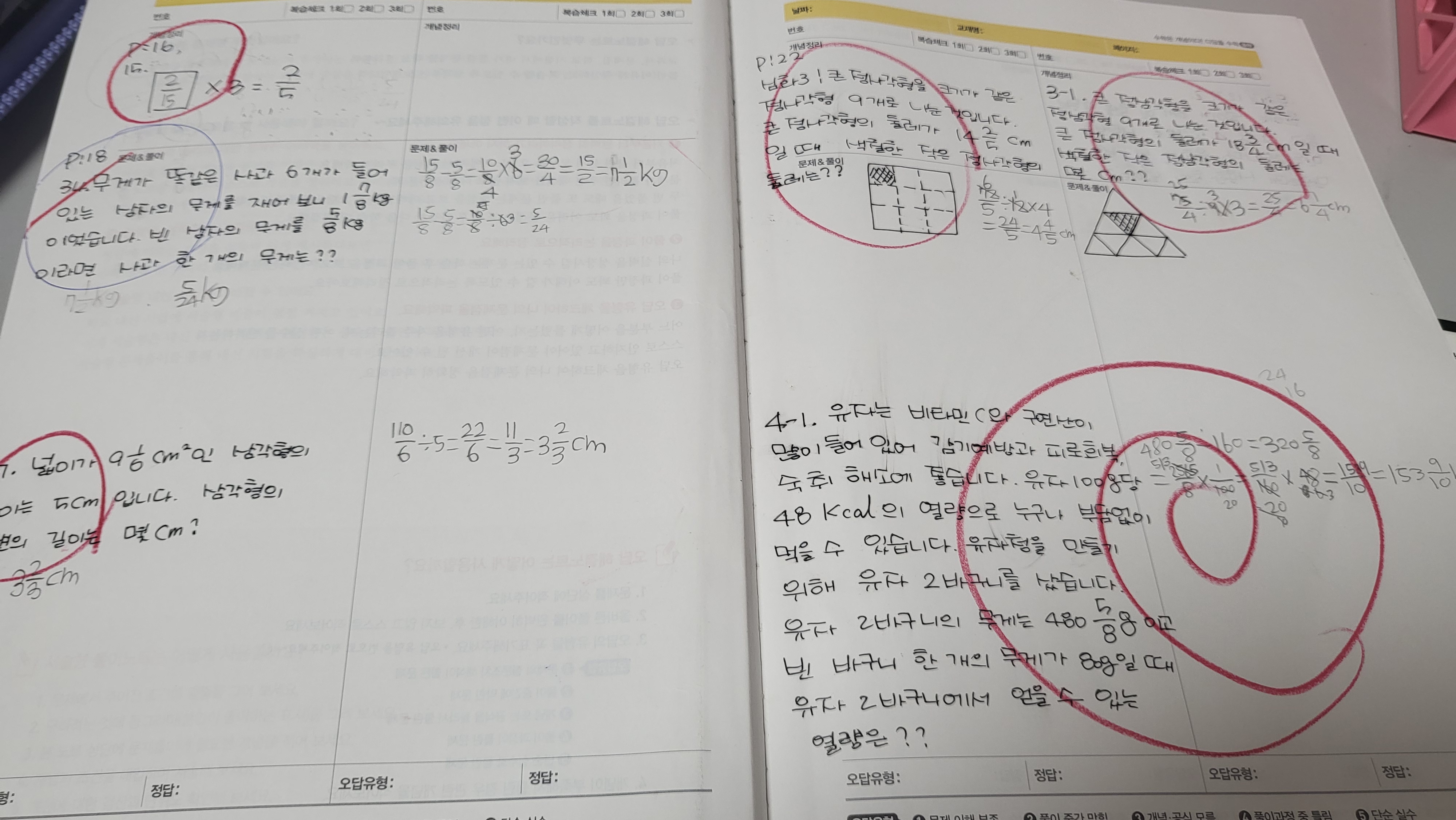 꿀공부방 사진 4