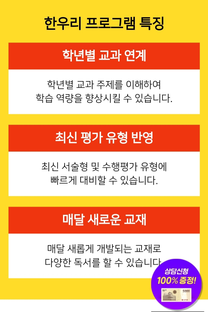 한우리 사진 2