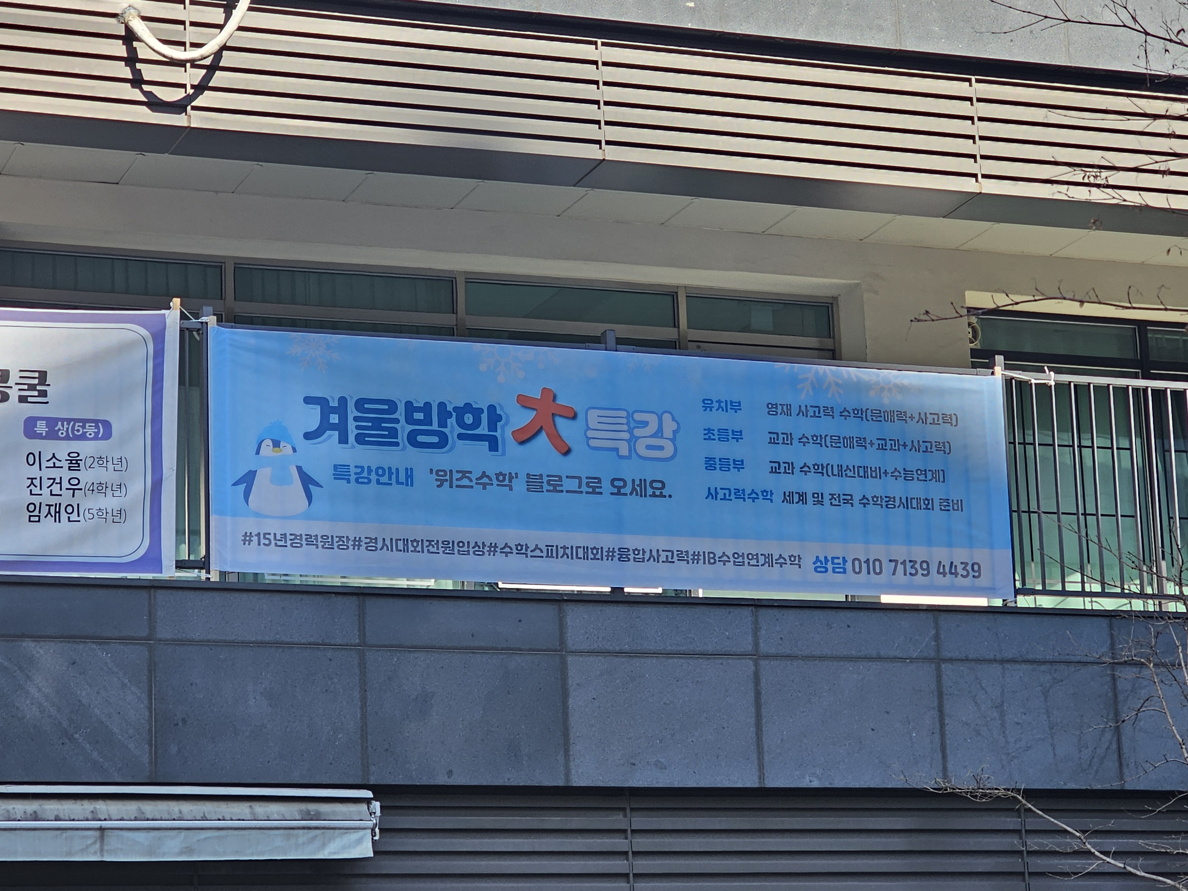 위즈수학교습소 사진 2