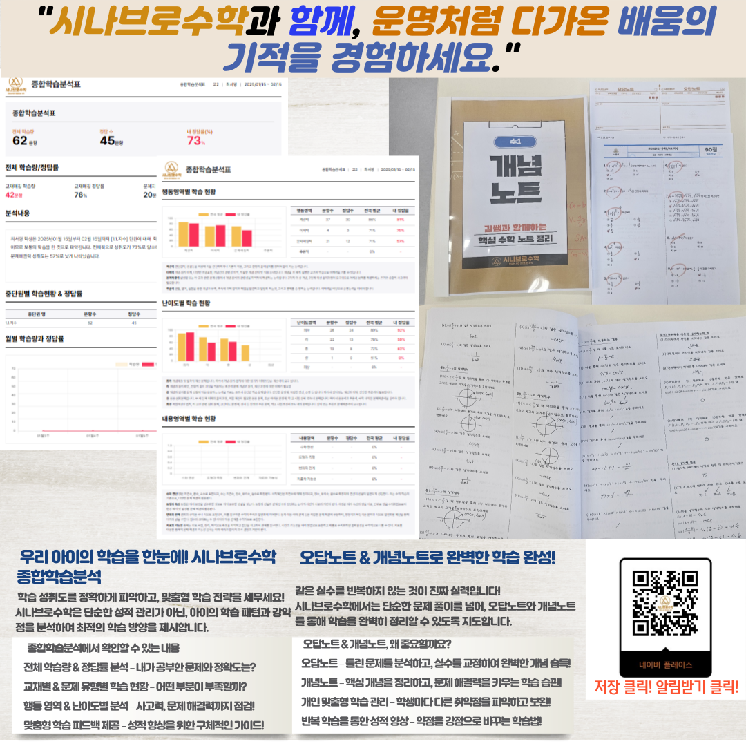 시나브로수학교습소 사진 6