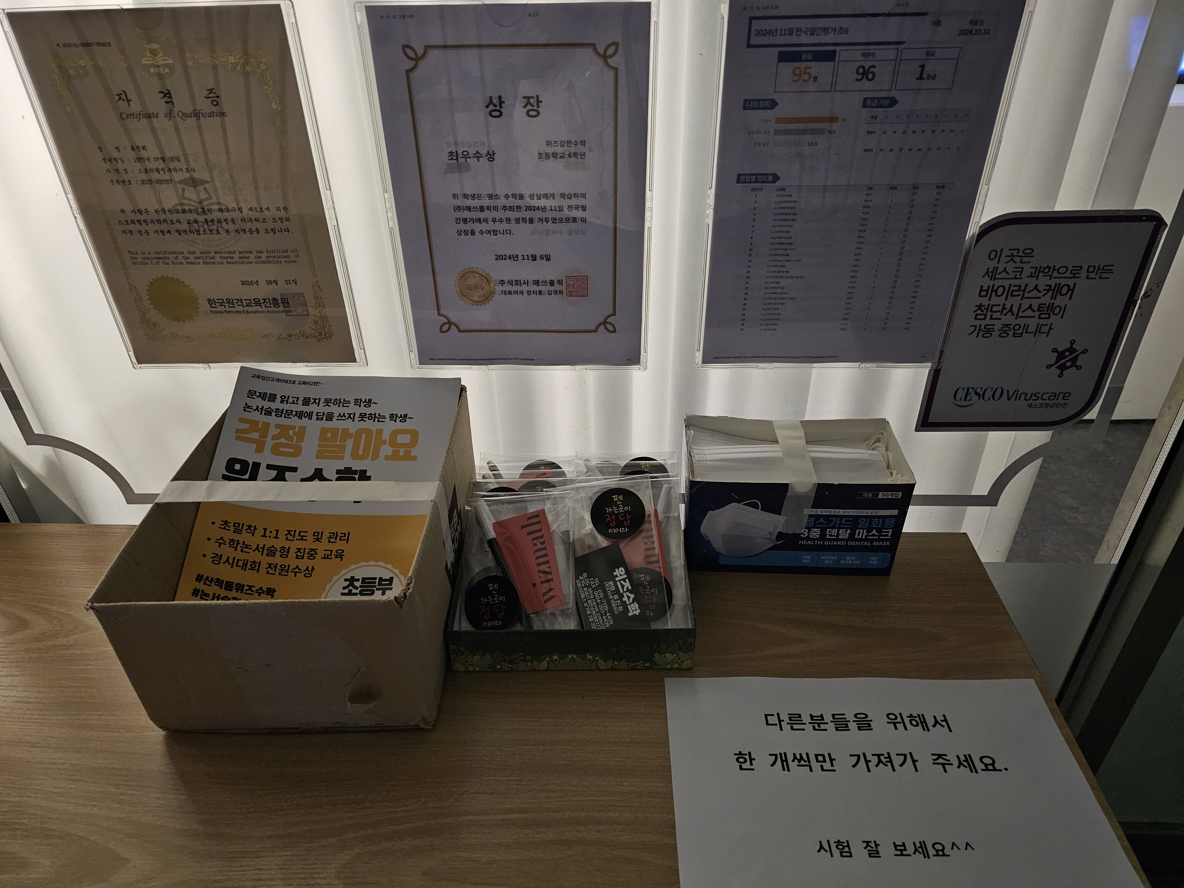 위즈수학교습소 사진 4