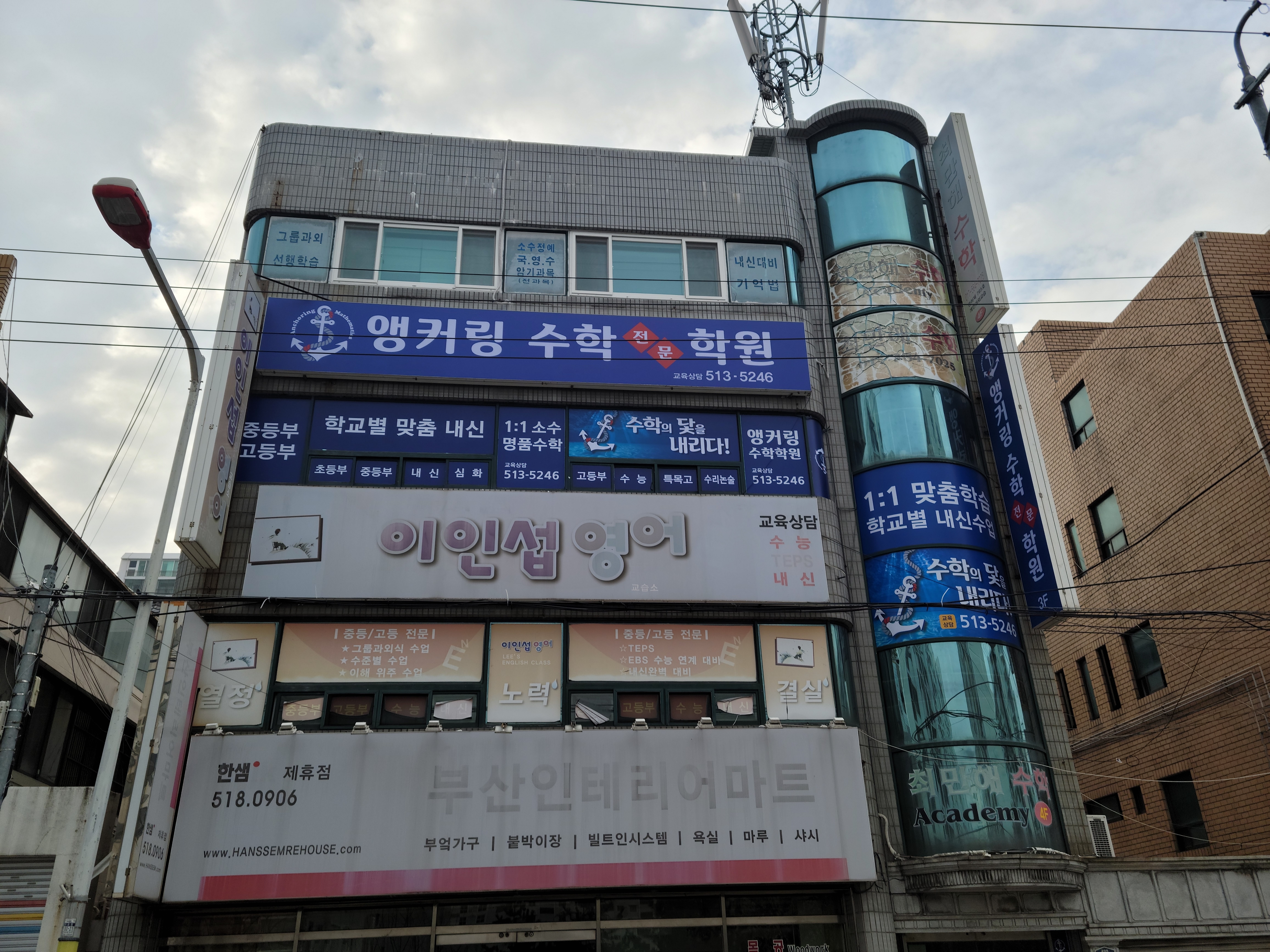 앵커링수학학원 대표 이미지