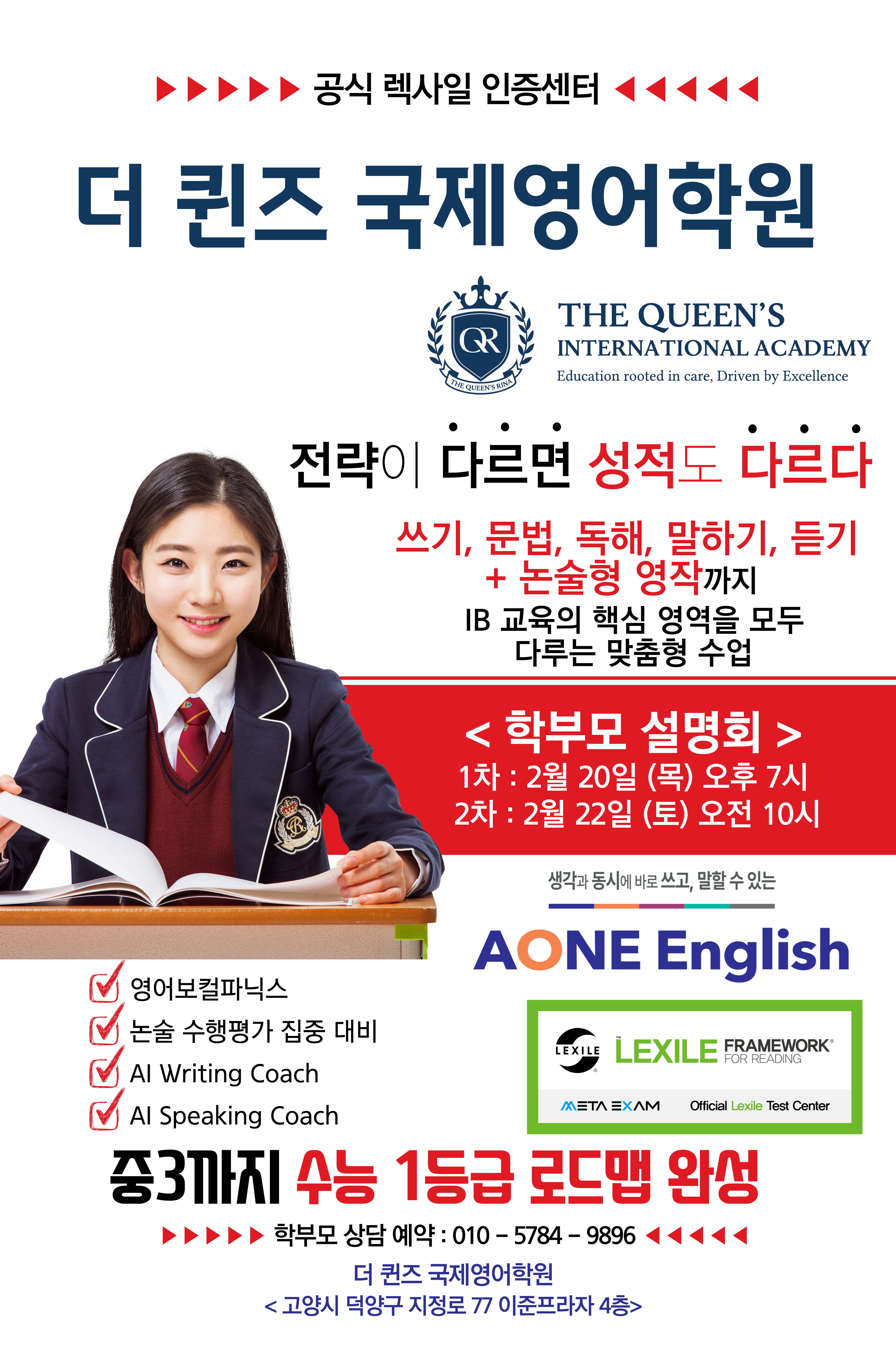 더퀸즈 국제영어학원 사진 2