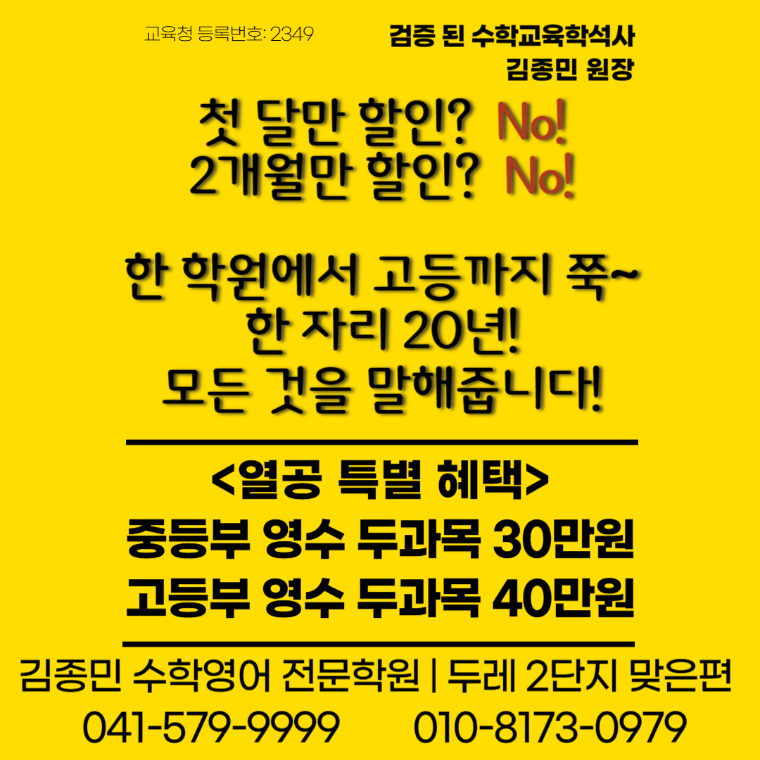 김종민수학영어전문학원 사진 3