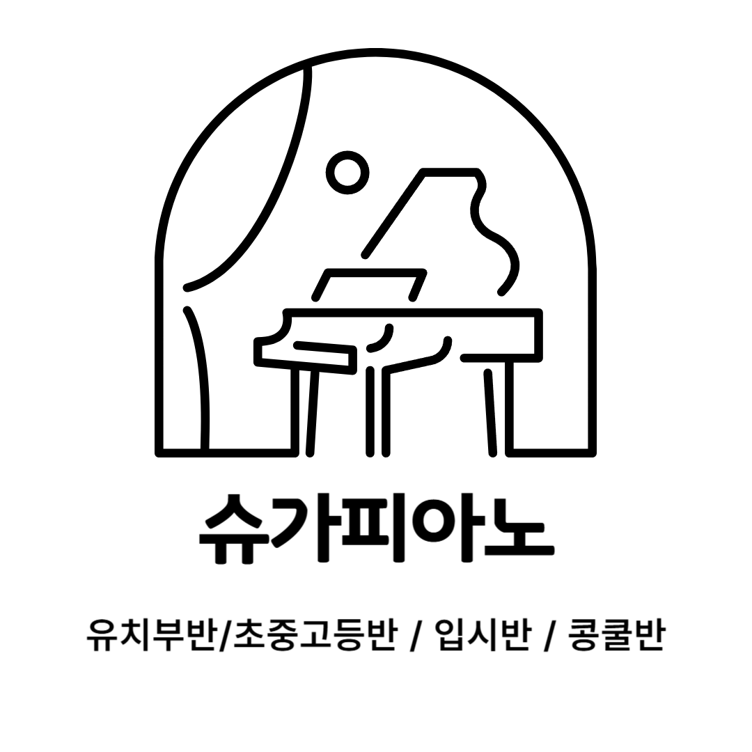 슈가피아노